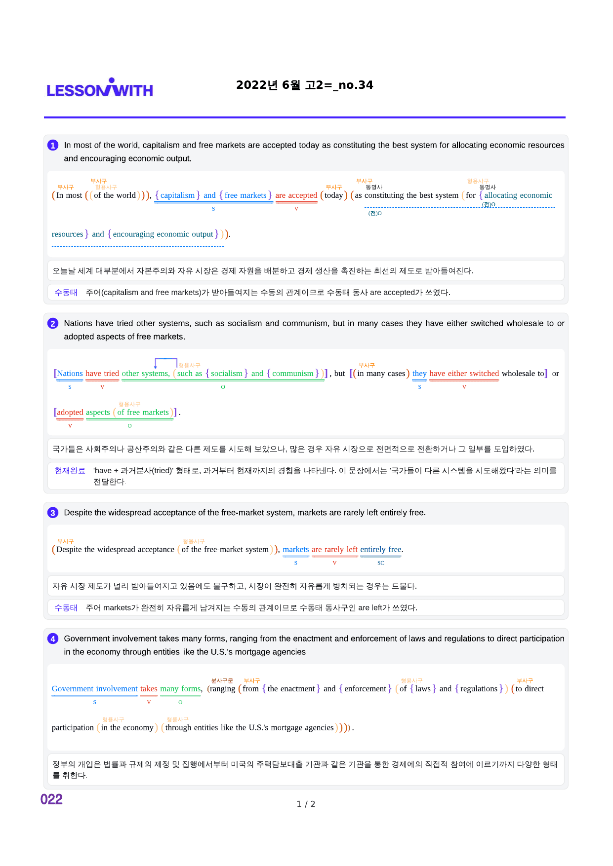 1번 자료, 구문분석, 고2, 22년 6월_preview_undefined