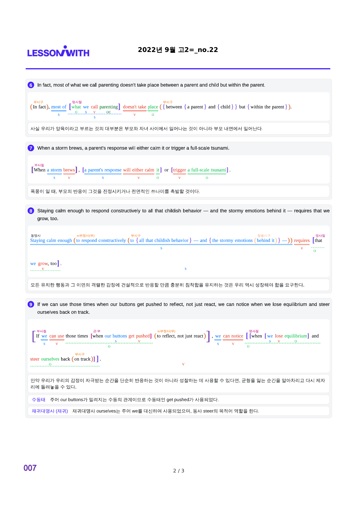 1번 자료, 구문분석, 고2, 22년 9월_preview_undefined