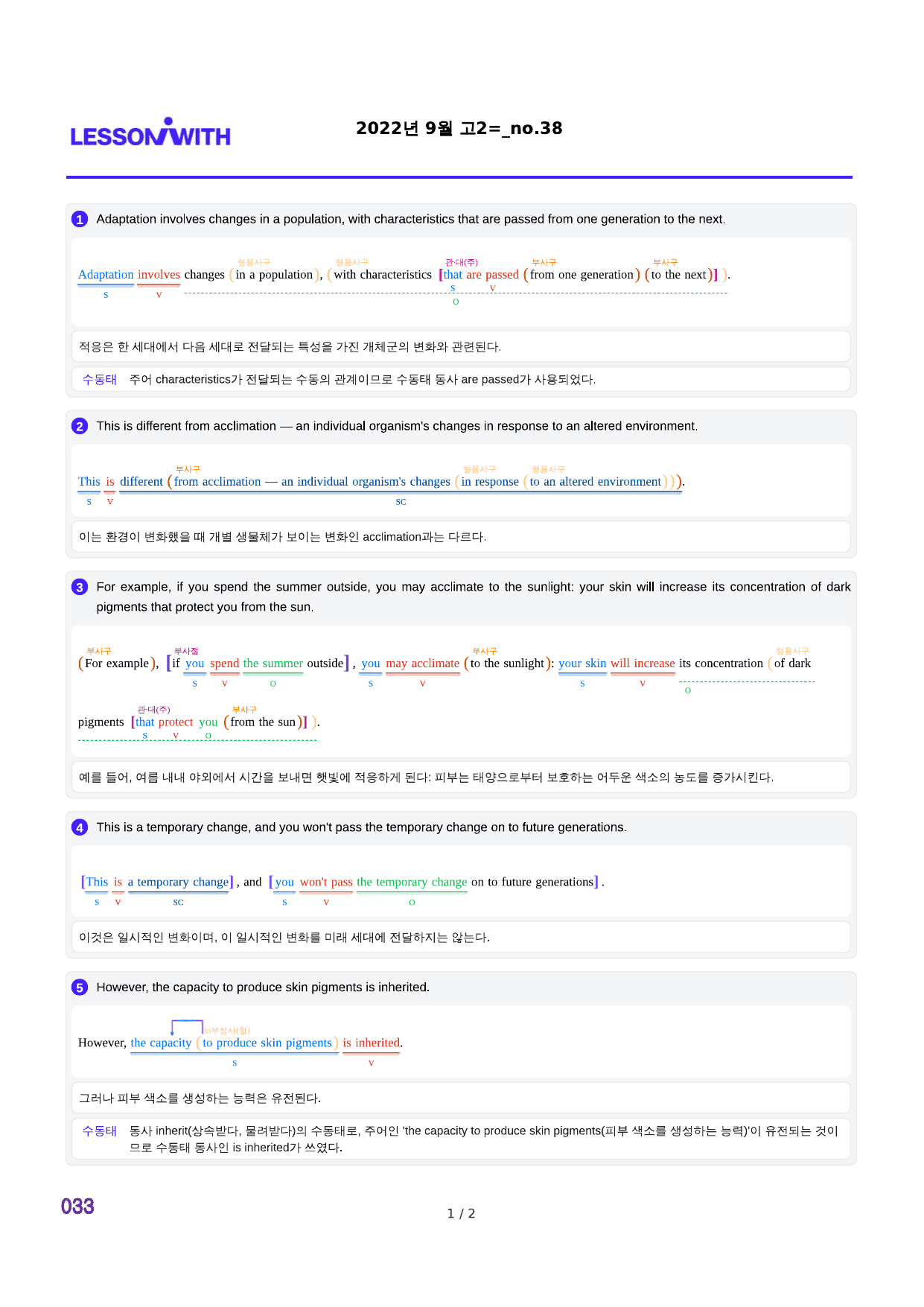 1번 자료, 구문분석, 고2, 22년 9월_preview_undefined