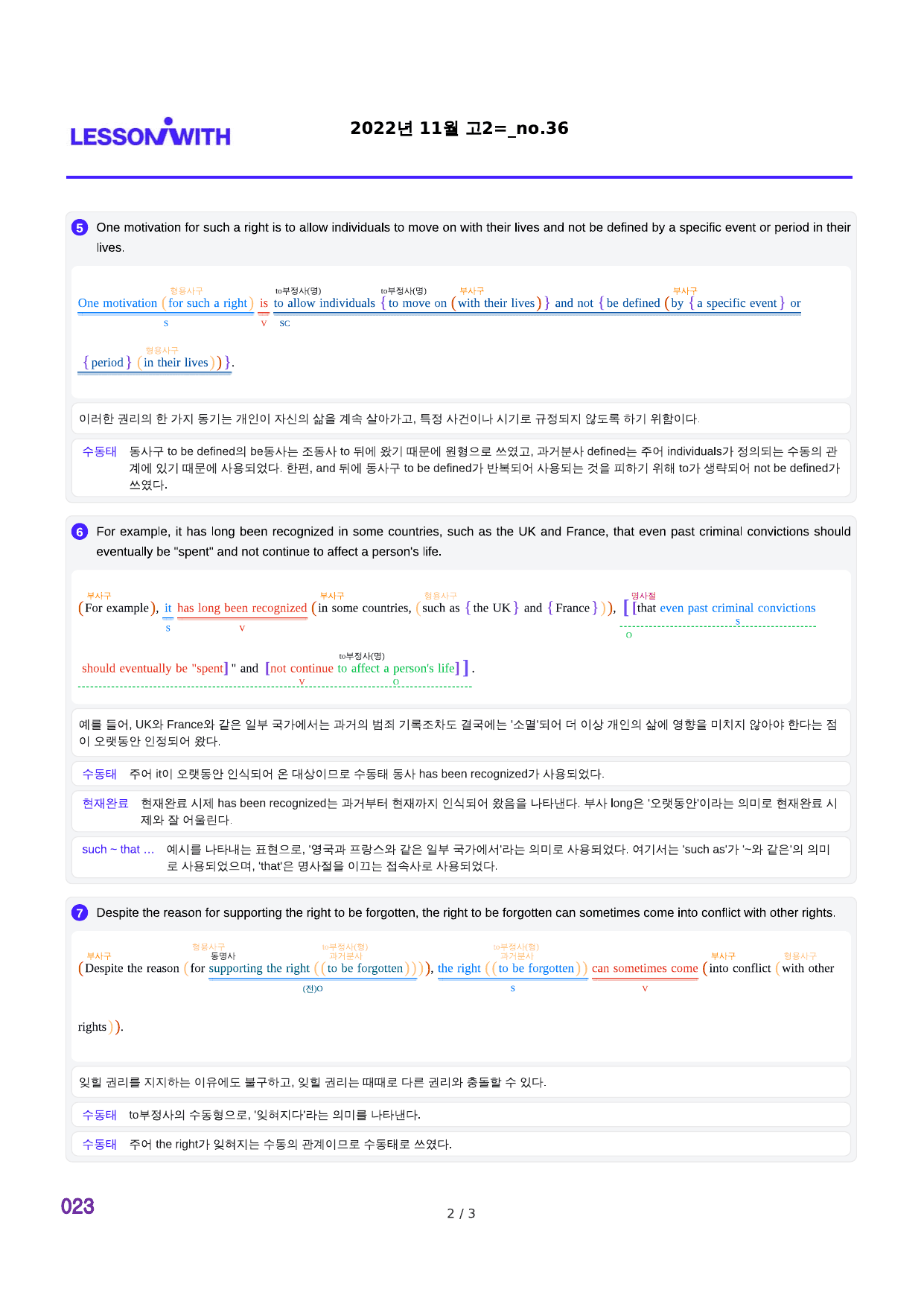 1번 자료, 구문분석, 고2, 22년 11월_preview_undefined