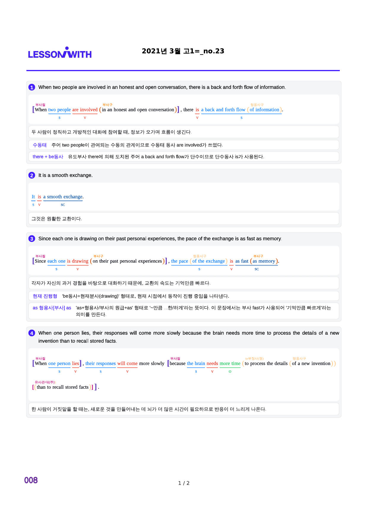 2021년 3월 고1, 2번 자료 구문분석_preview_8