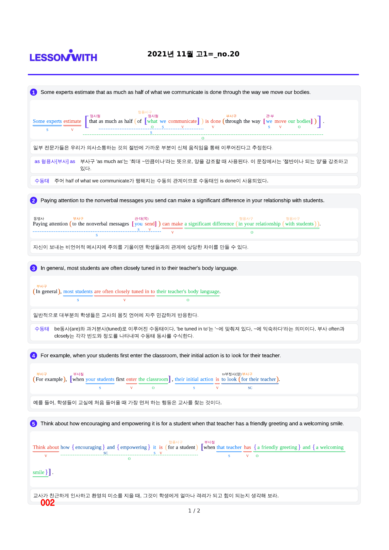 1번 자료=구문분석=고1, 21년 11월 20-40번(일부제외)_preview_undefined
