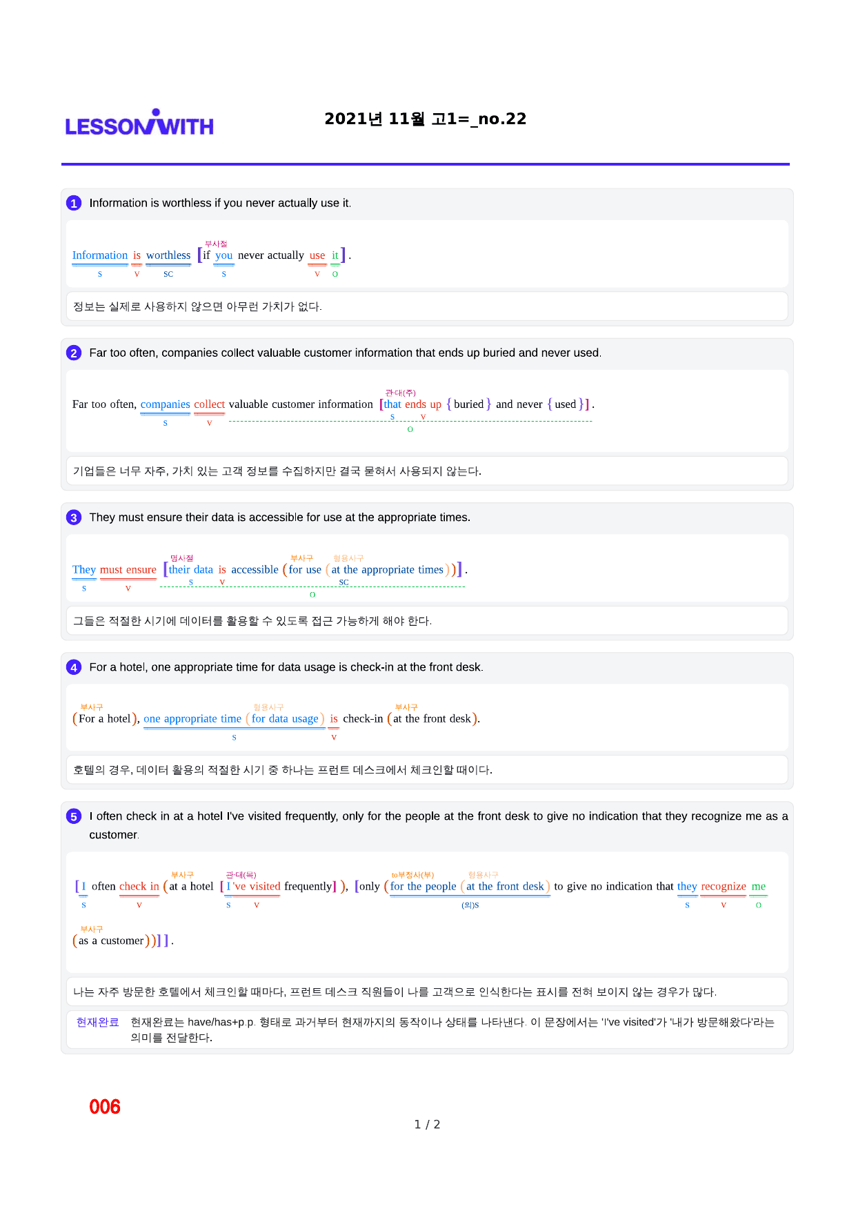 1번 자료=구문분석=고1, 21년 11월 20-40번(일부제외)_preview_undefined