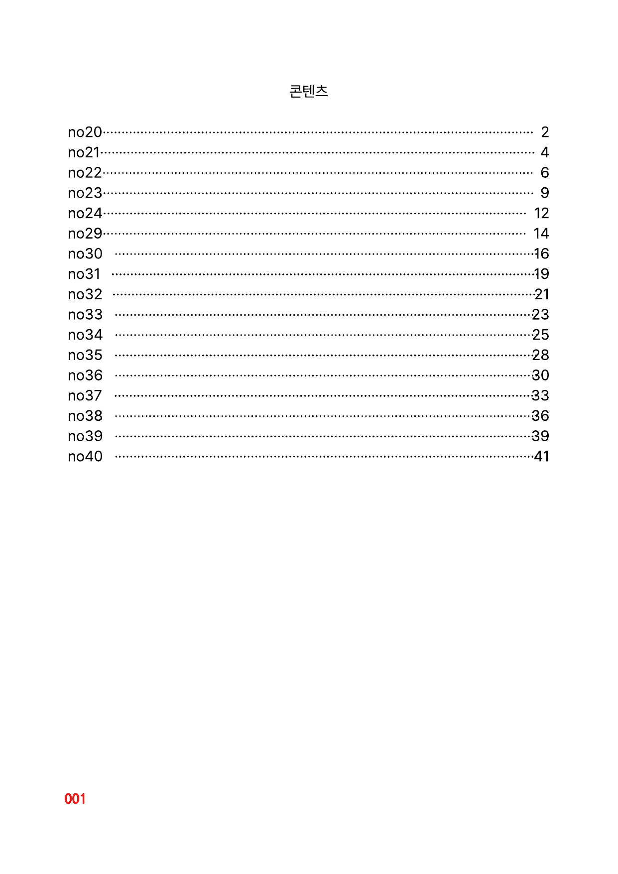 1번 자료=구문분석=고2, 21년 11월 20-40번(일부제외)_preview_undefined