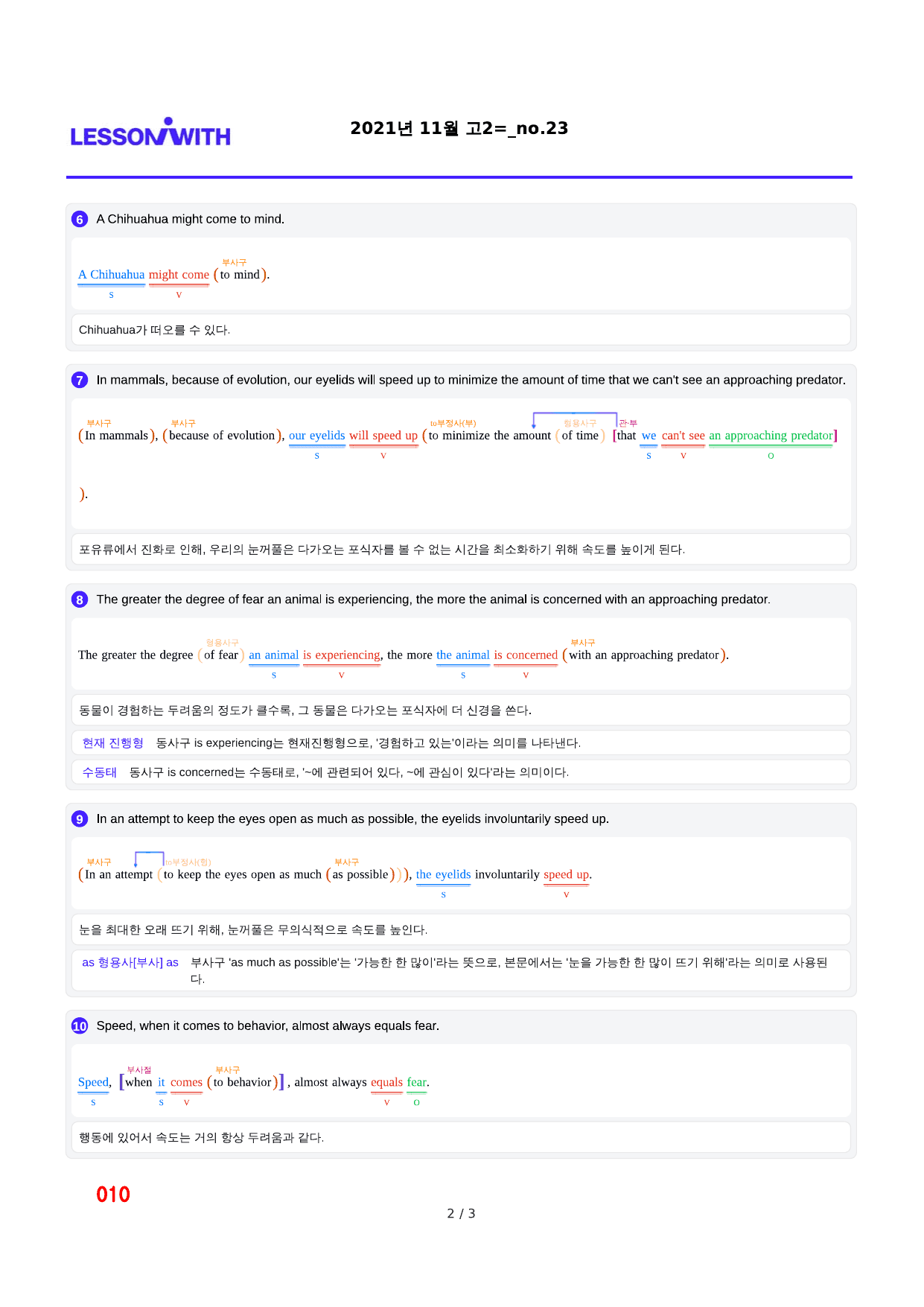 1번 자료=구문분석=고2, 21년 11월 20-40번(일부제외)_preview_undefined