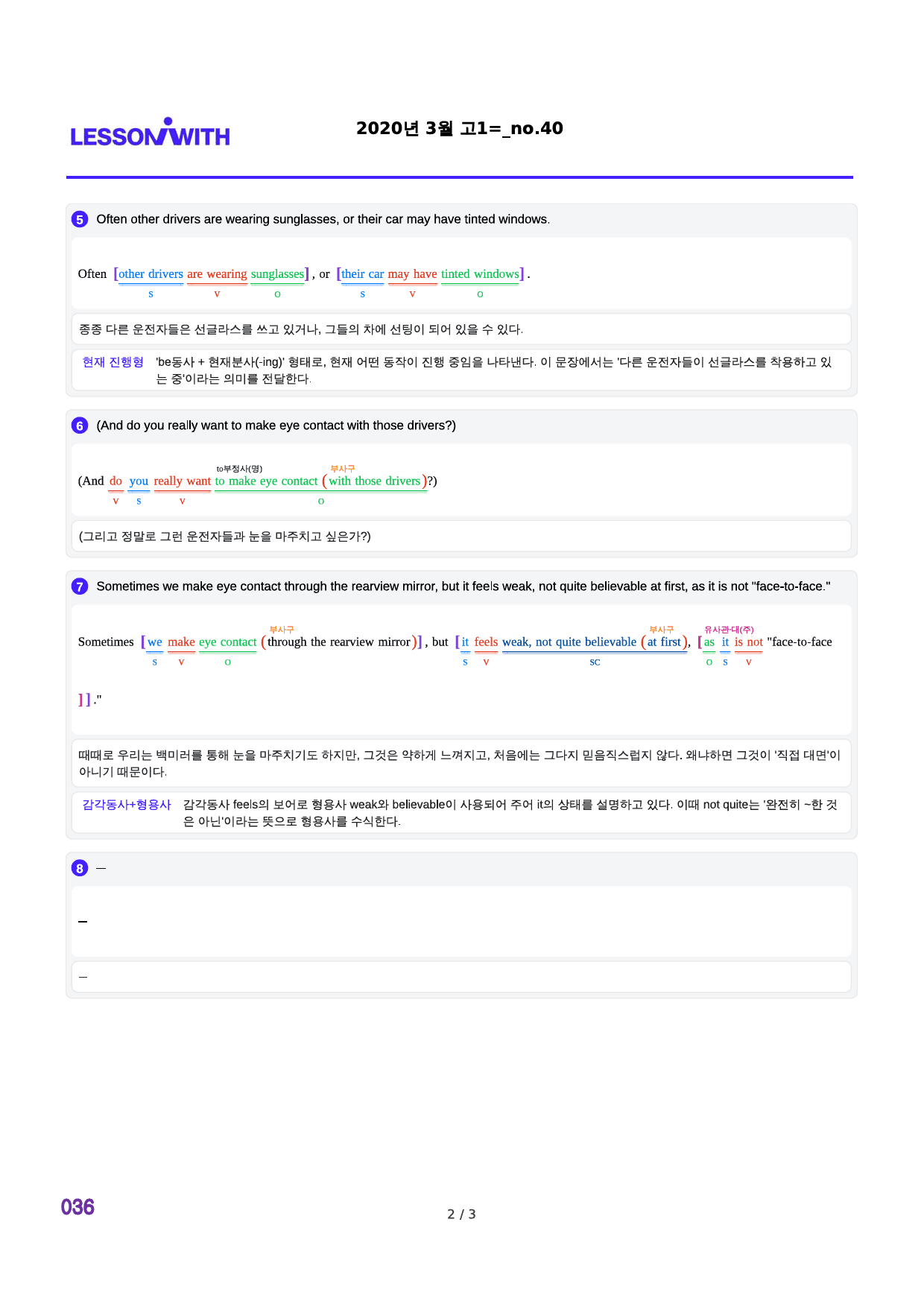 2020년 3월 고1, 2번 자료 구문분석_preview_36