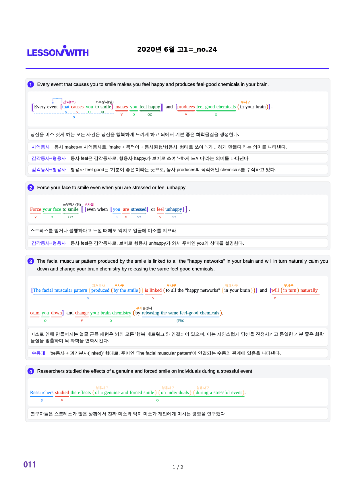 2020년 6월 고1, 2번 자료 구문분석_preview_11