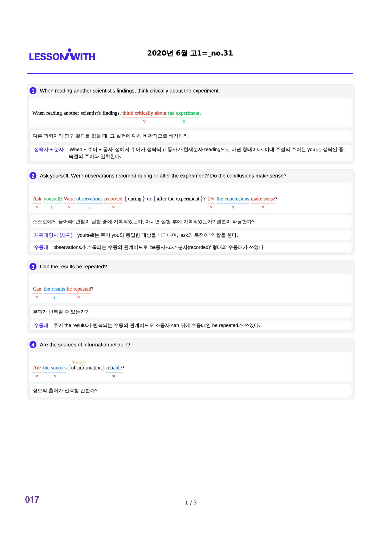 2020년 6월 고1, 2번 자료 구문분석_preview_17