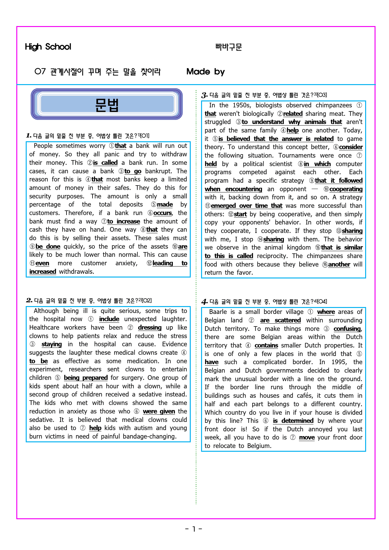 빠바 구문독해 07 관계사절이 꾸며 주는 말을 찾아라_preview_31
