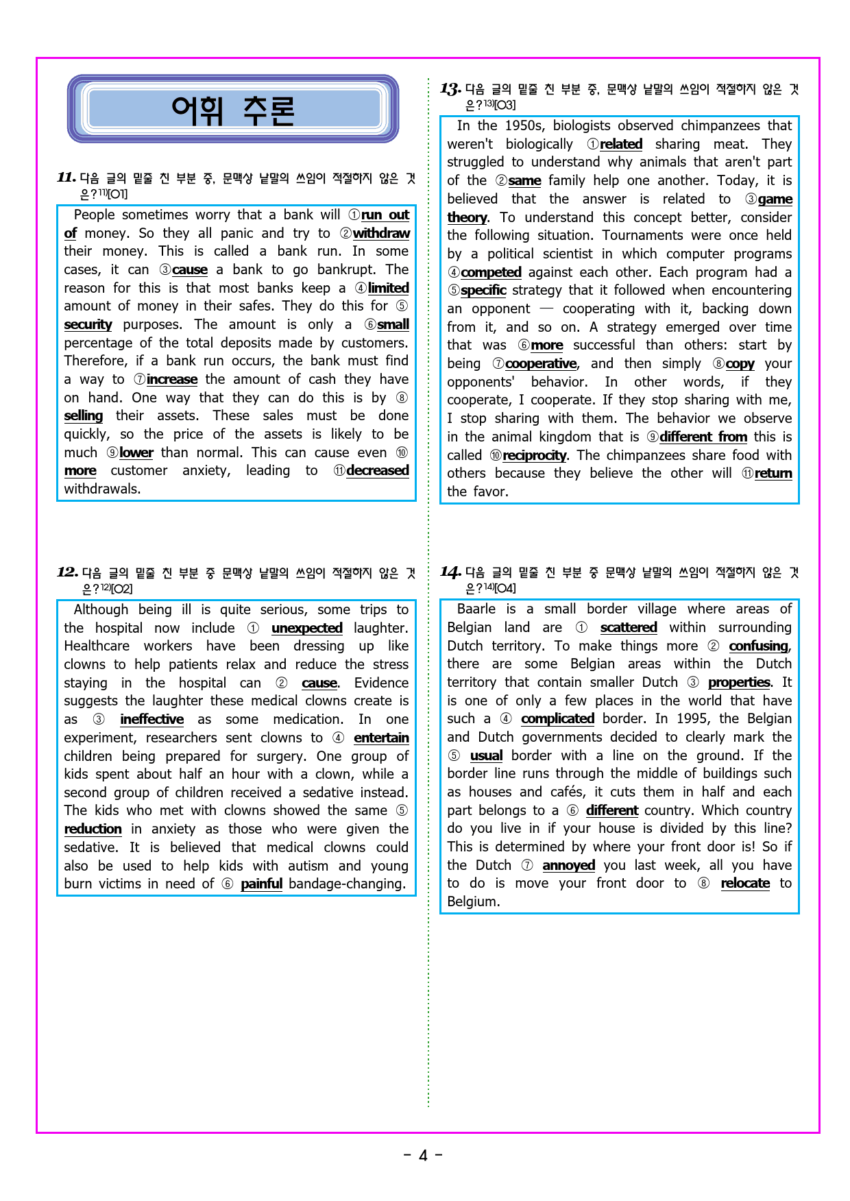 빠바 구문독해 07 관계사절이 꾸며 주는 말을 찾아라_preview_34