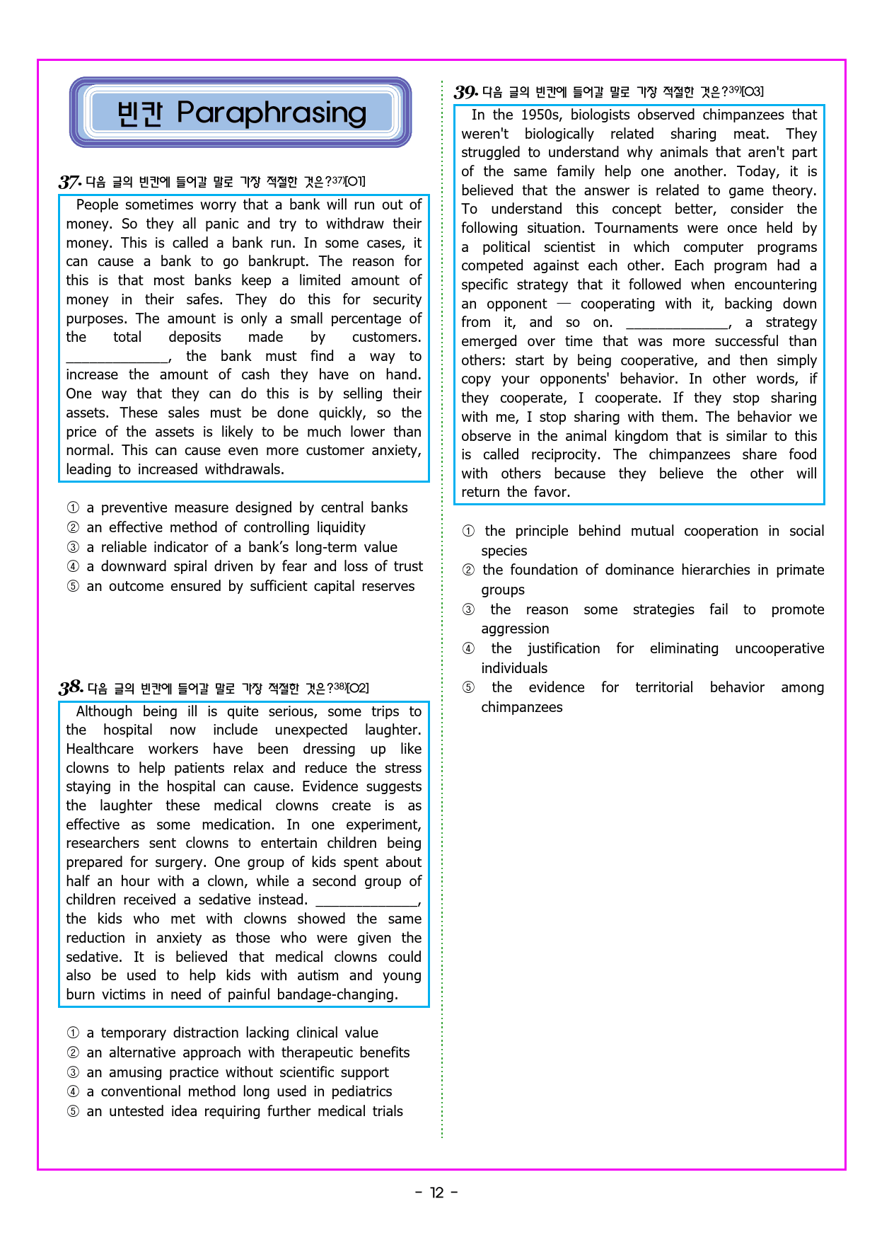 빠바 구문독해 07 관계사절이 꾸며 주는 말을 찾아라_preview_42