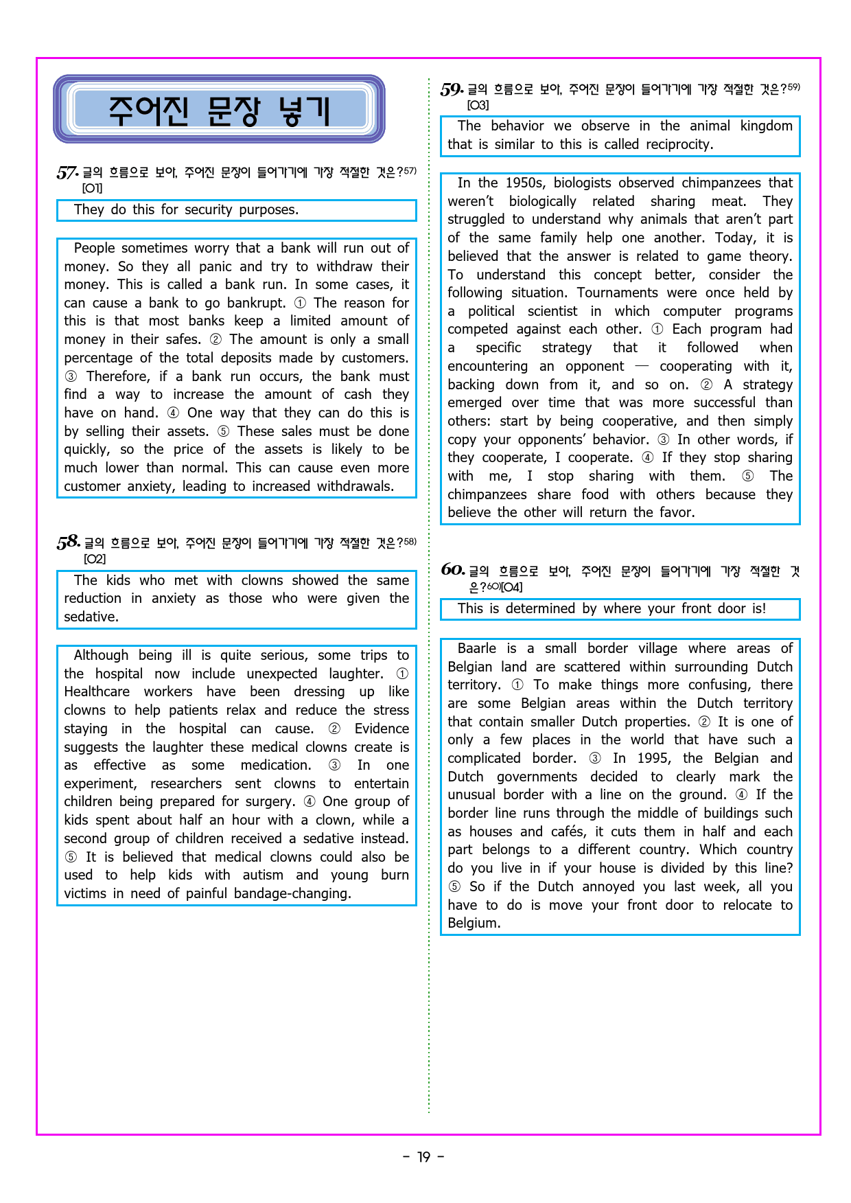 빠바 구문독해 07 관계사절이 꾸며 주는 말을 찾아라_preview_49