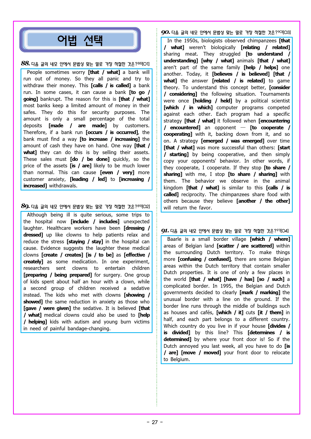 빠바 구문독해 07 관계사절이 꾸며 주는 말을 찾아라_preview_57