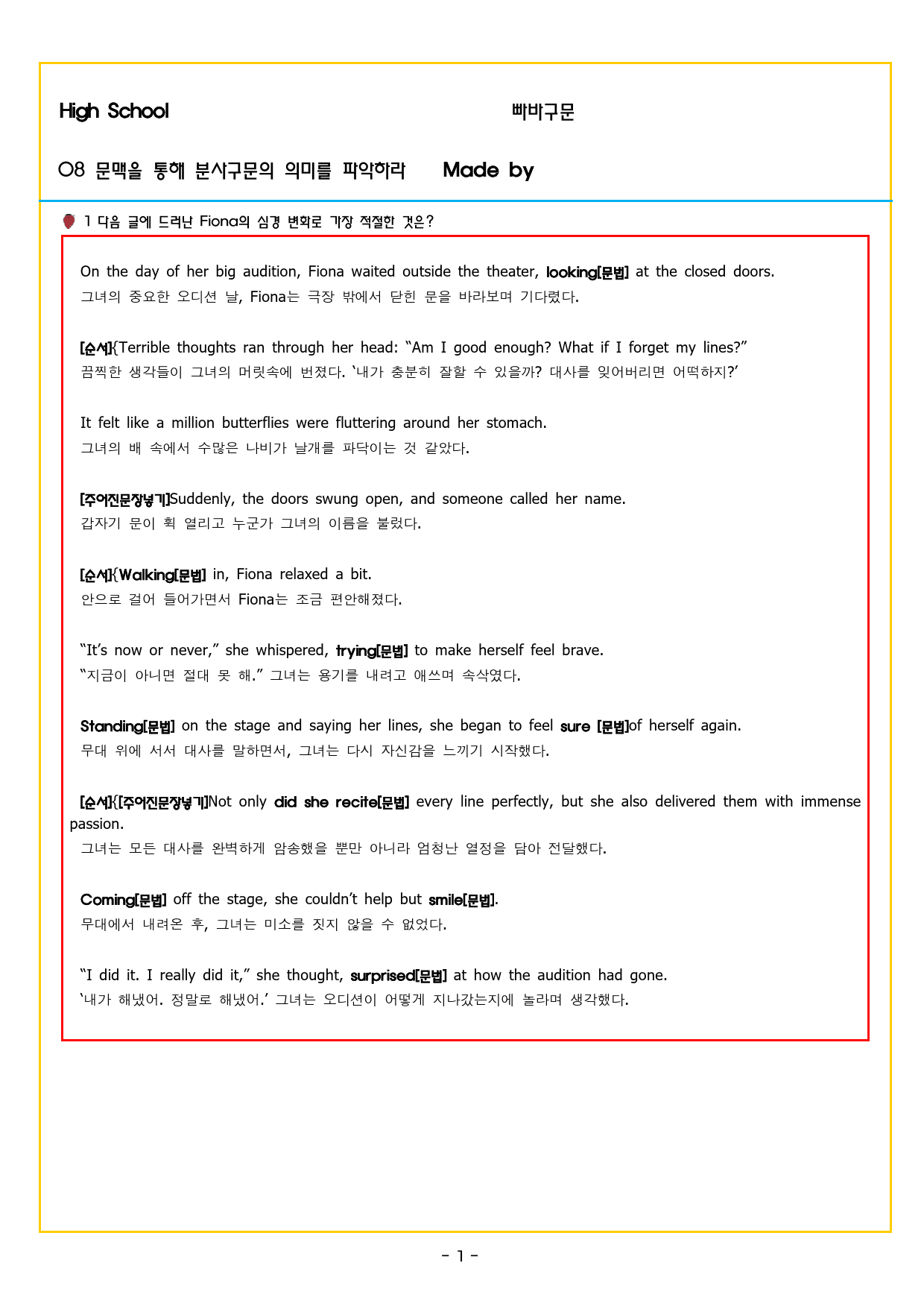 빠바 구문독해 08 문맥을 통해 분사구문의 의미를 파악하라_preview_9