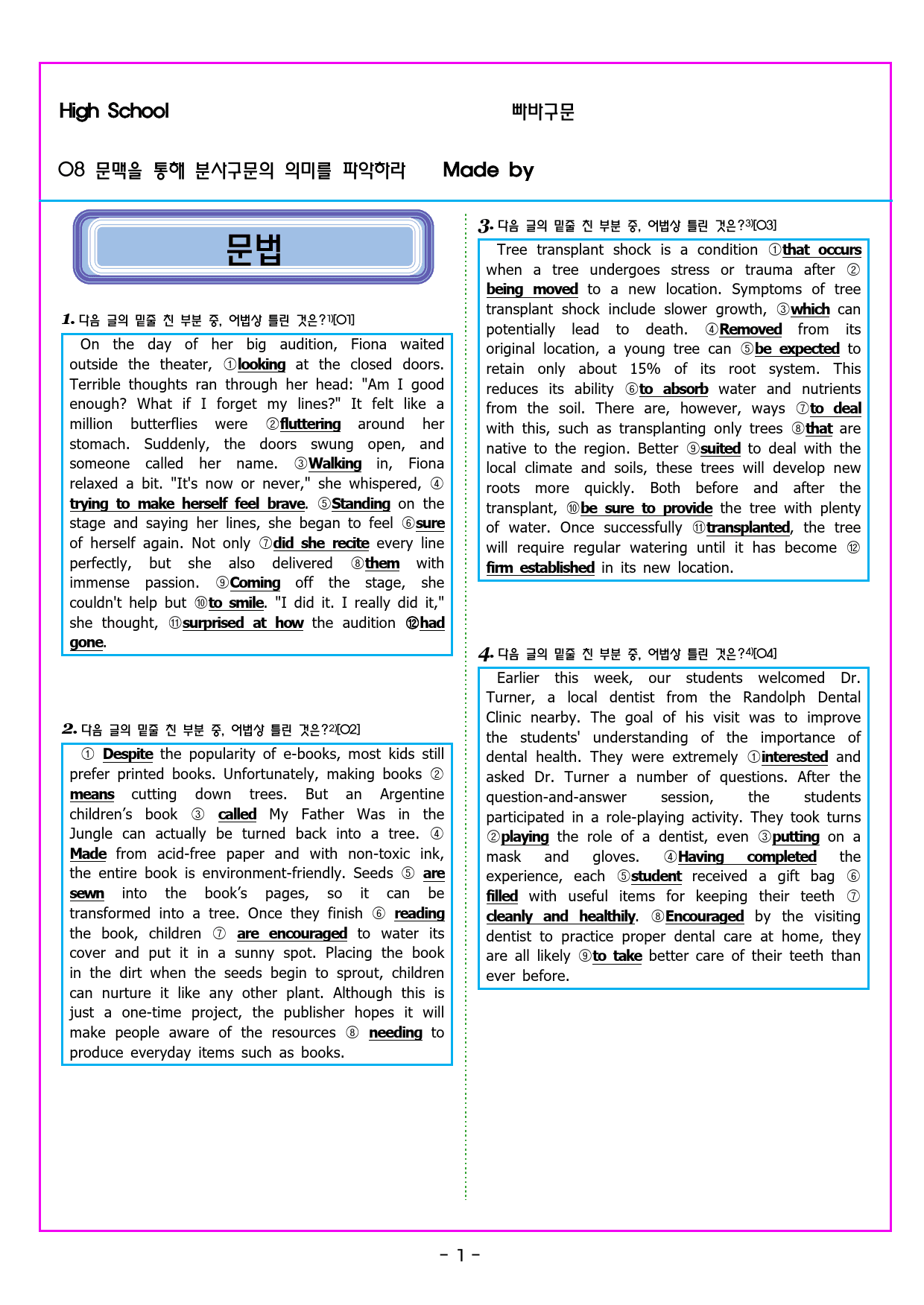 빠바 구문독해 08 문맥을 통해 분사구문의 의미를 파악하라_preview_25