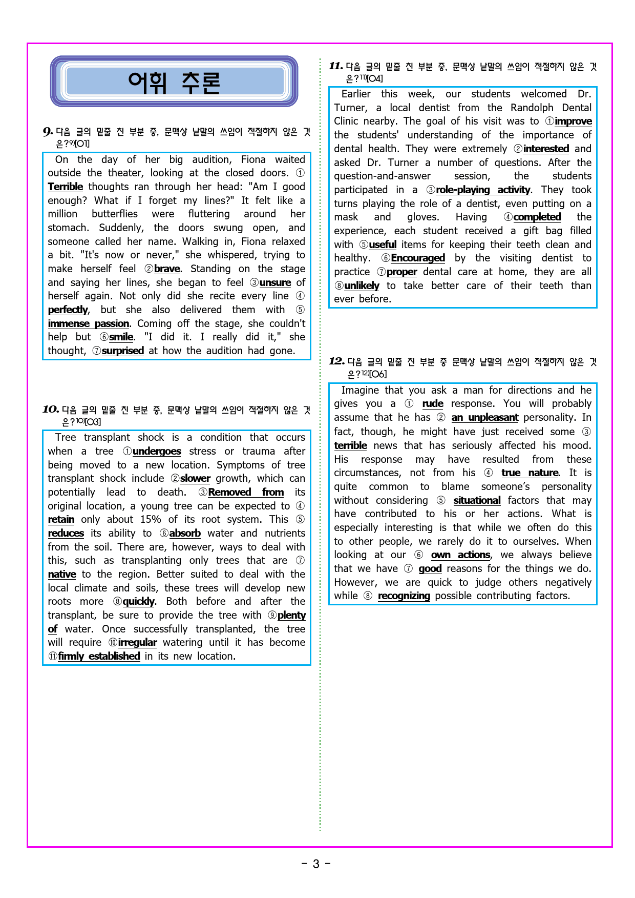 빠바 구문독해 08 문맥을 통해 분사구문의 의미를 파악하라_preview_27