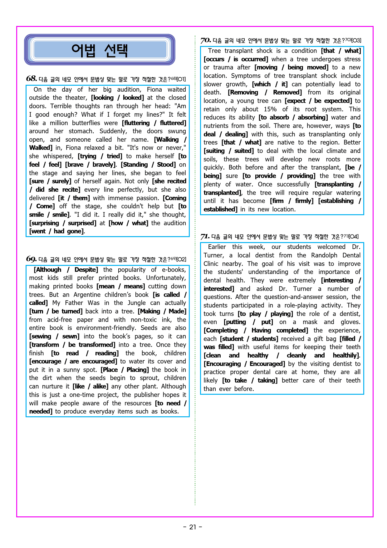 빠바 구문독해 08 문맥을 통해 분사구문의 의미를 파악하라_preview_45