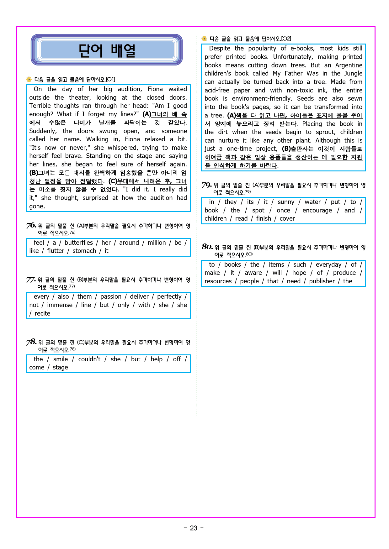 빠바 구문독해 08 문맥을 통해 분사구문의 의미를 파악하라_preview_47