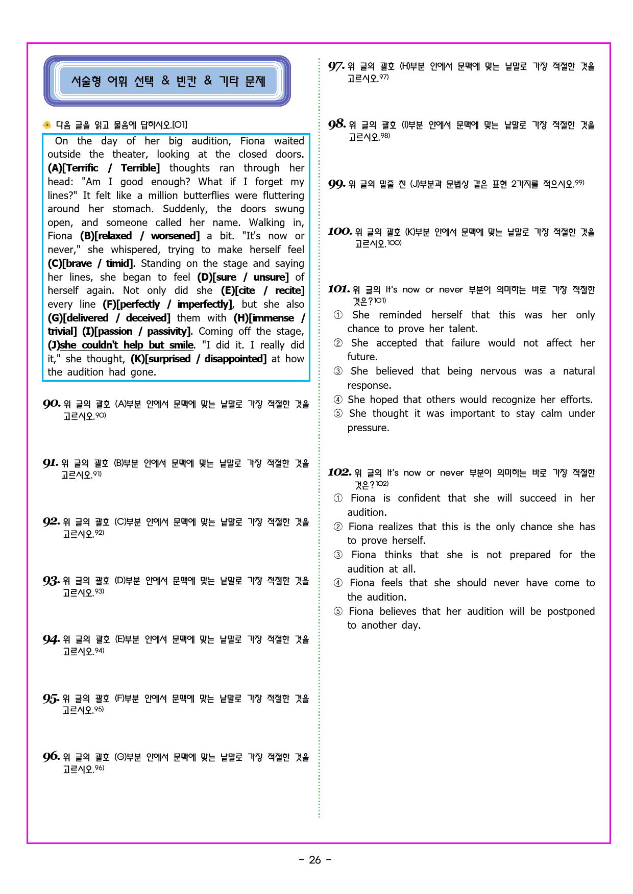 빠바 구문독해 08 문맥을 통해 분사구문의 의미를 파악하라_preview_50