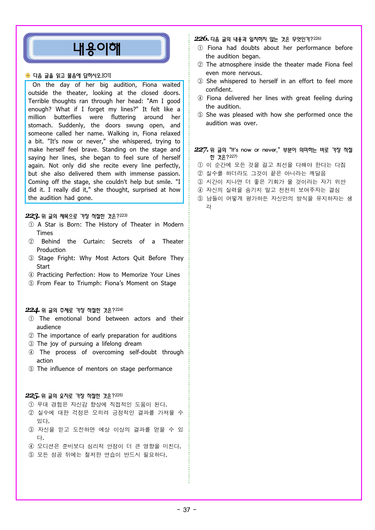 빠바 구문독해 08 문맥을 통해 분사구문의 의미를 파악하라_preview_61