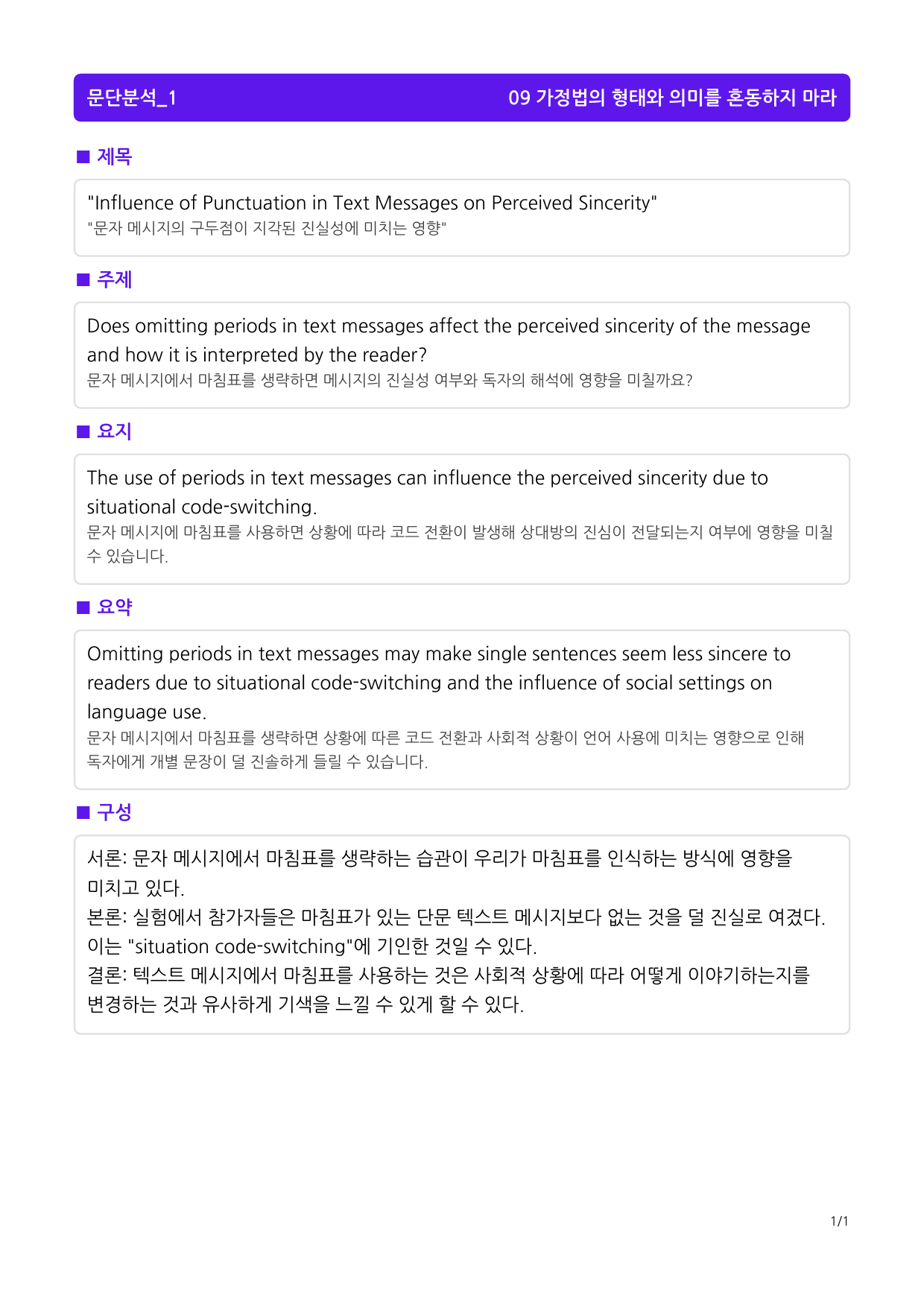 빠바 구문독해 09 가정법의 형태와 의미를 혼동하지 마라_preview_1