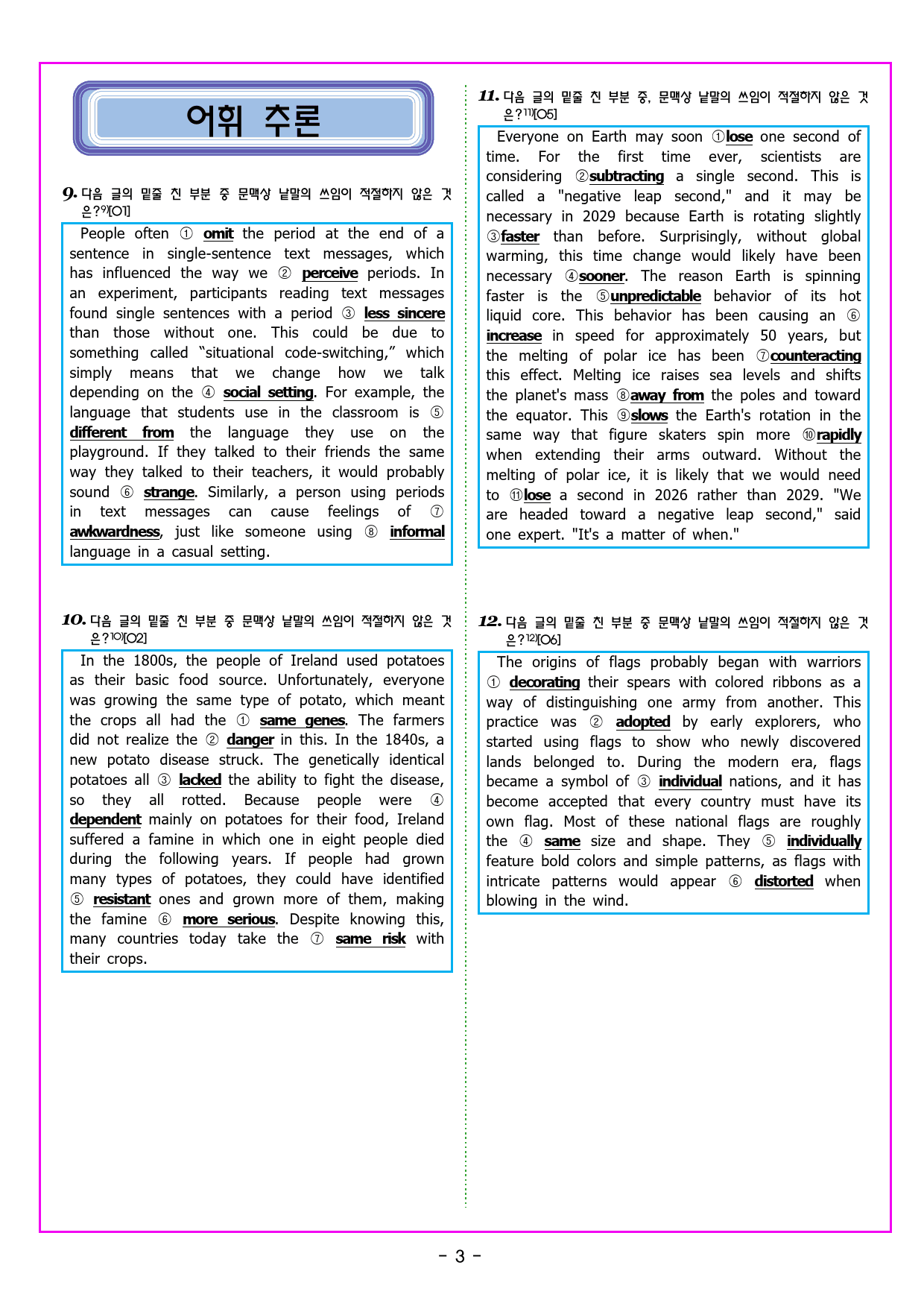 빠바 구문독해 09 가정법의 형태와 의미를 혼동하지 마라_preview_27