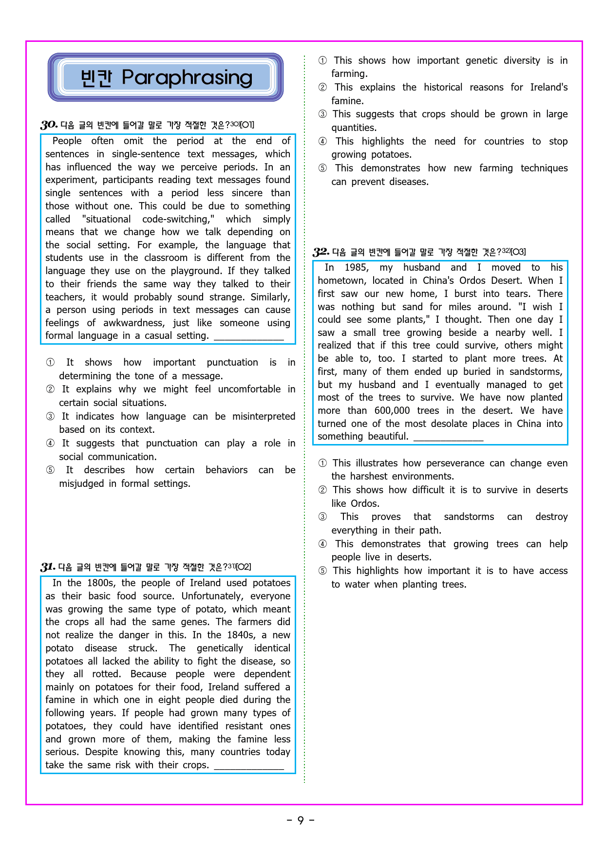 빠바 구문독해 09 가정법의 형태와 의미를 혼동하지 마라_preview_33