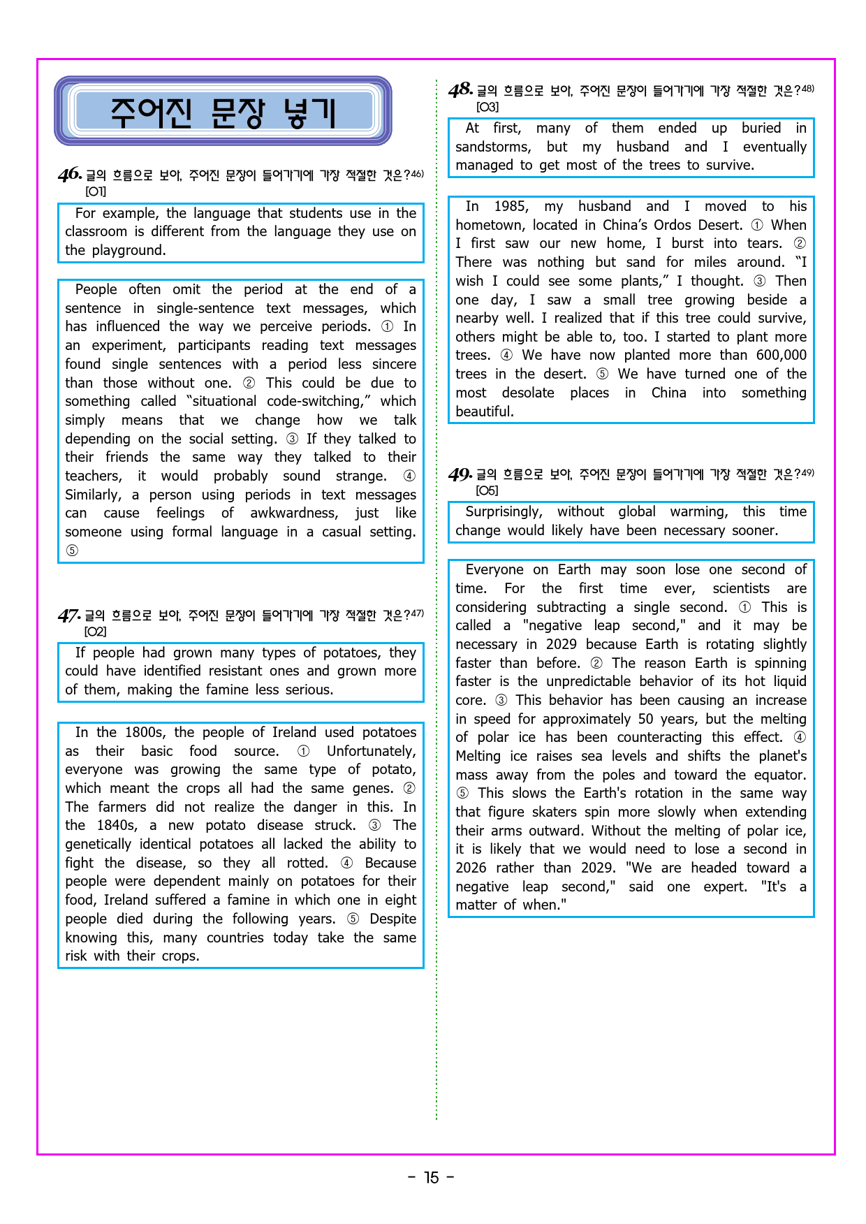 빠바 구문독해 09 가정법의 형태와 의미를 혼동하지 마라_preview_39