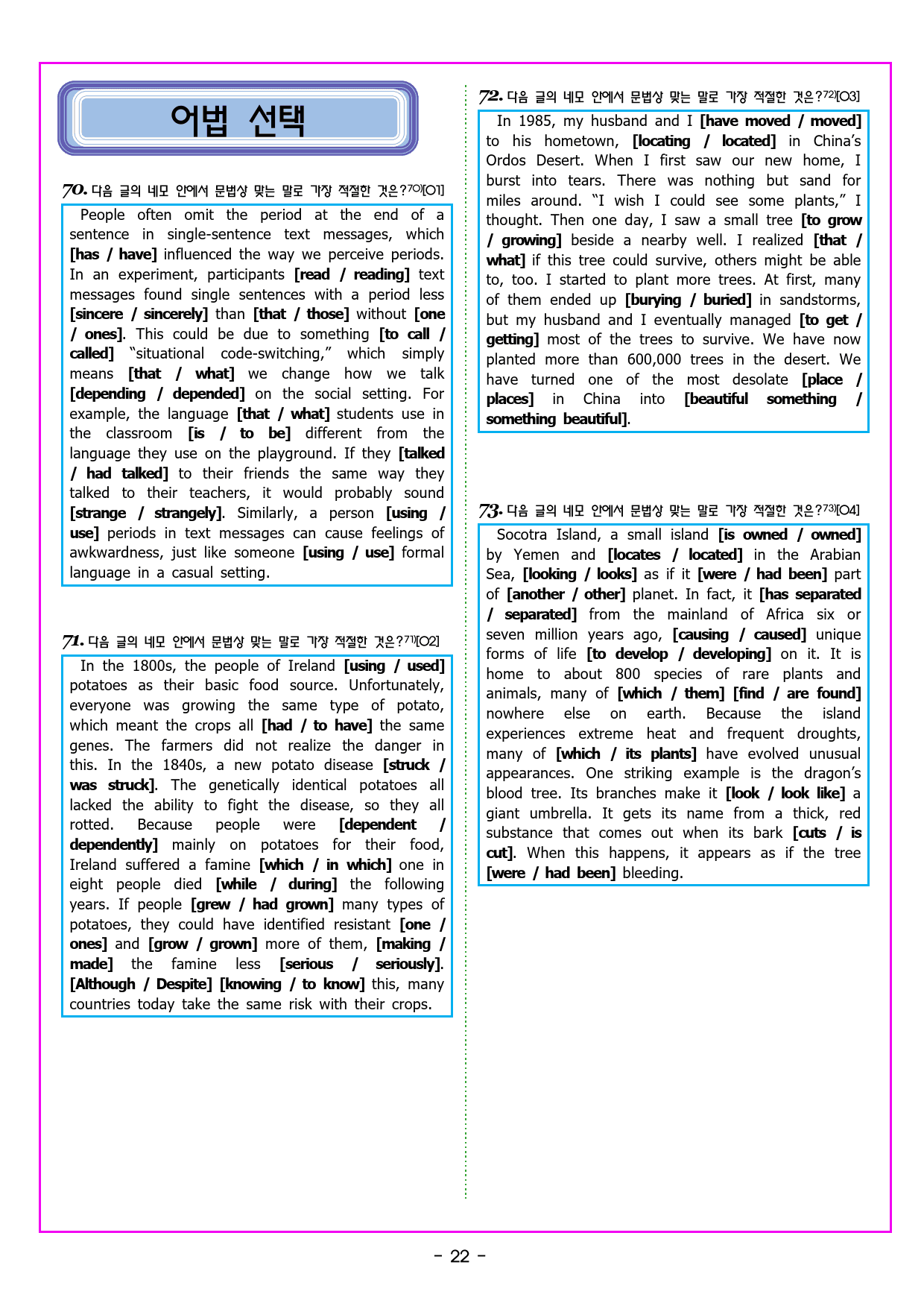 빠바 구문독해 09 가정법의 형태와 의미를 혼동하지 마라_preview_46