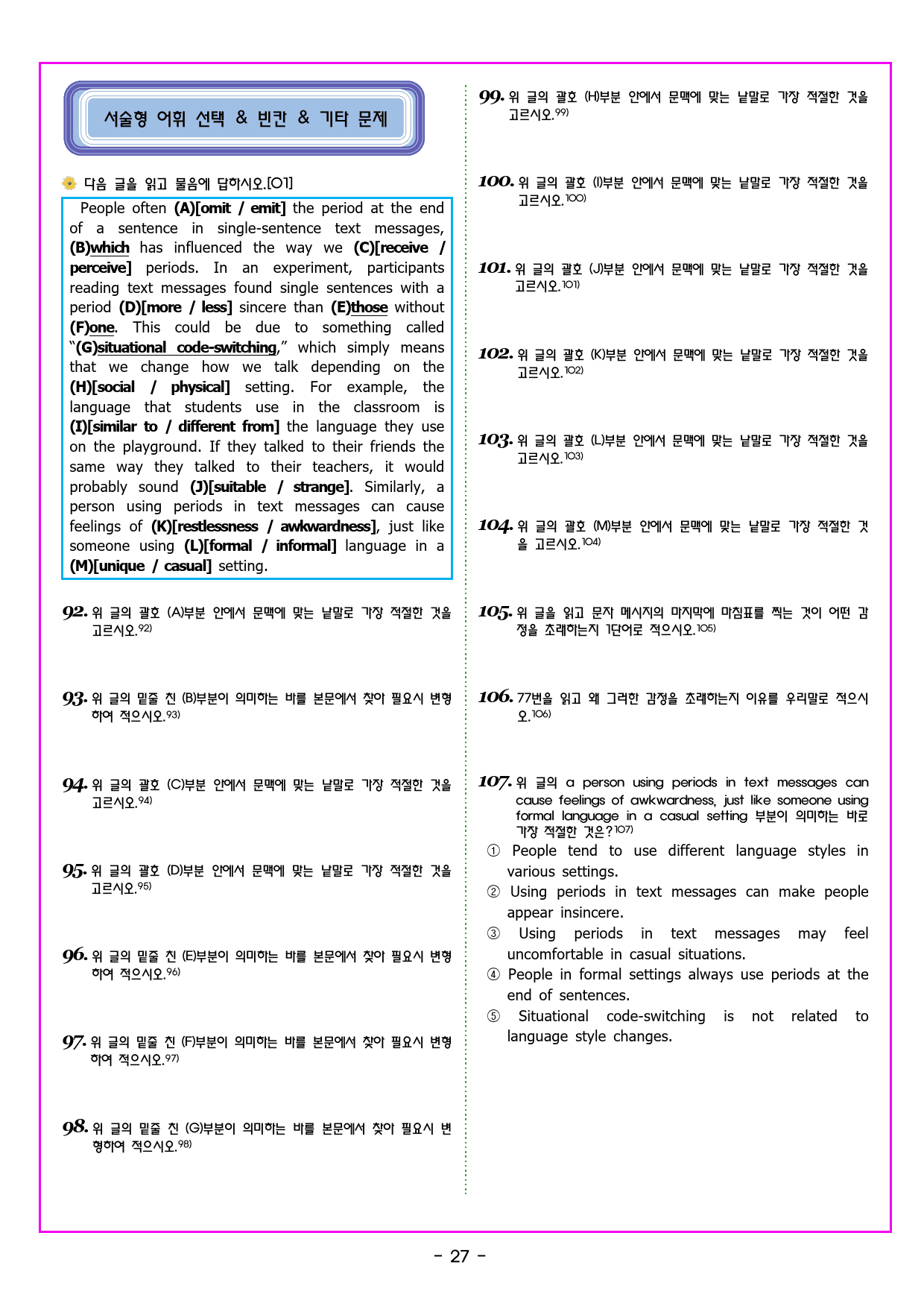 빠바 구문독해 09 가정법의 형태와 의미를 혼동하지 마라_preview_51