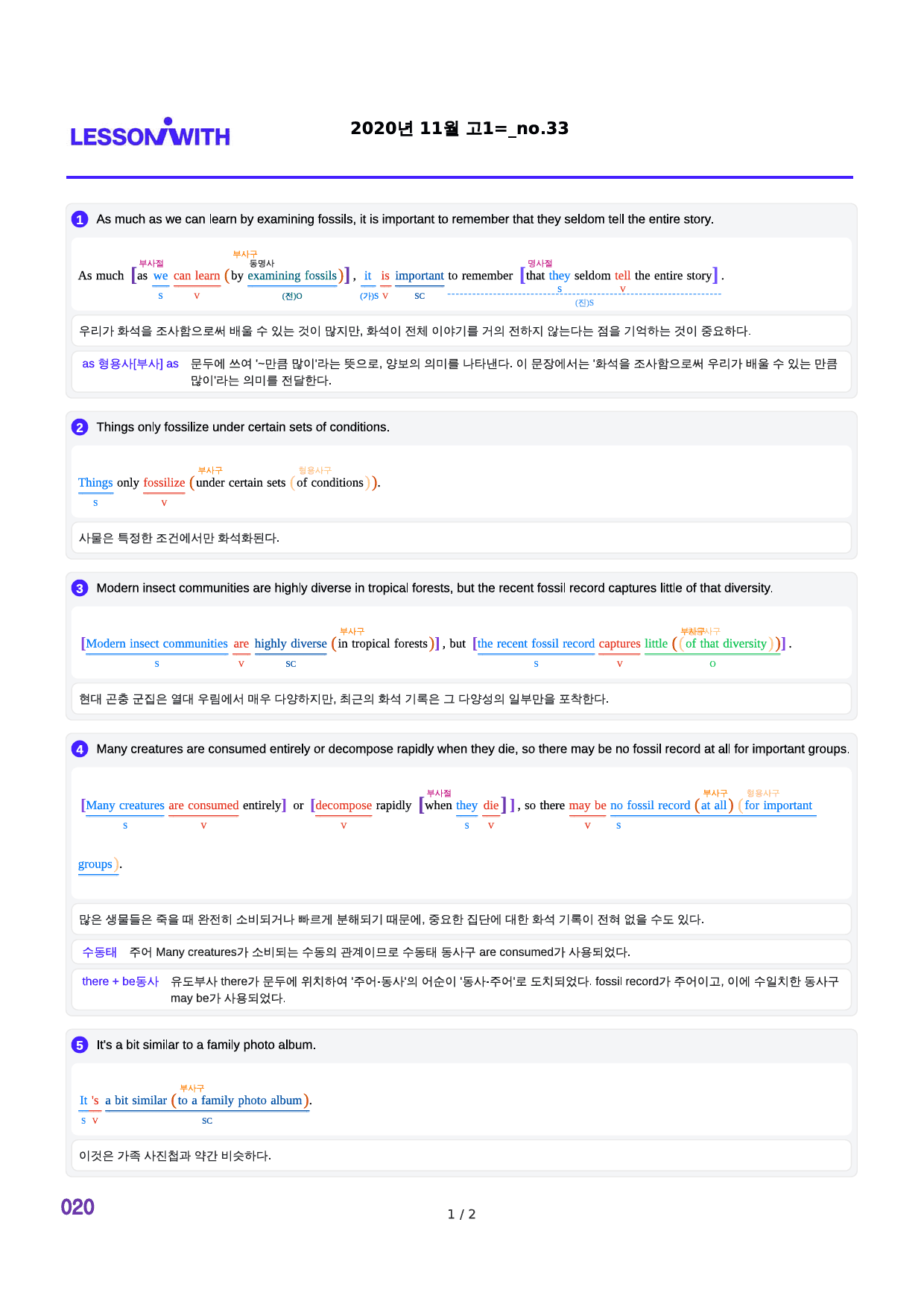 2020년 11월 고1, 2번 자료 구문분석_preview_20