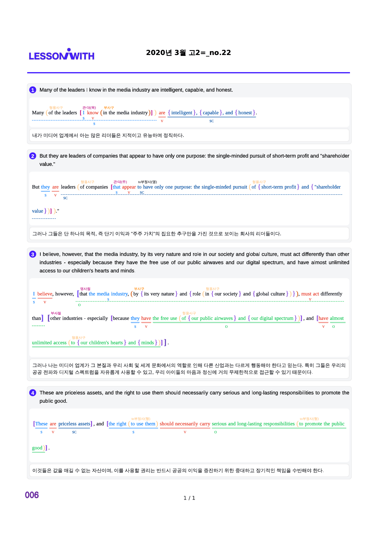 2020년 3월 고2, 2번 자료 구문분석_preview_6