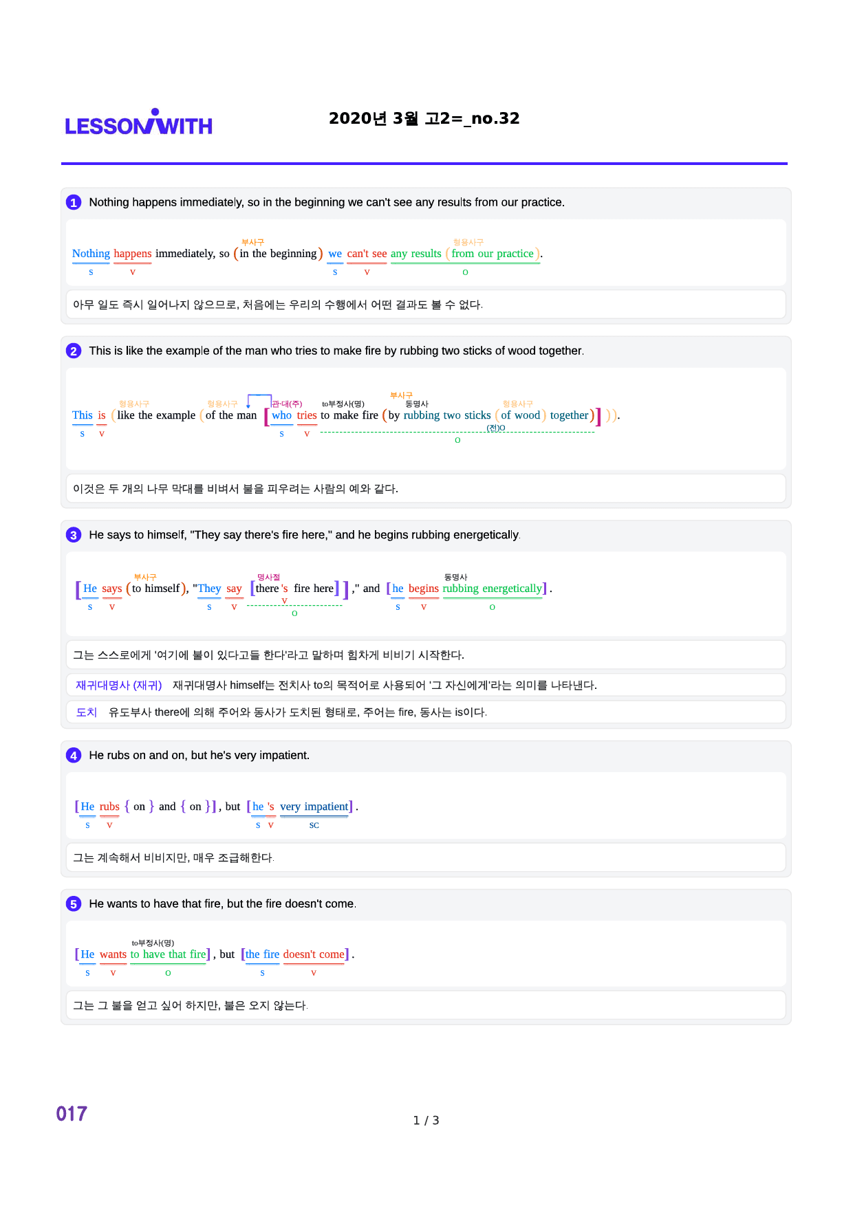2020년 3월 고2, 2번 자료 구문분석_preview_17