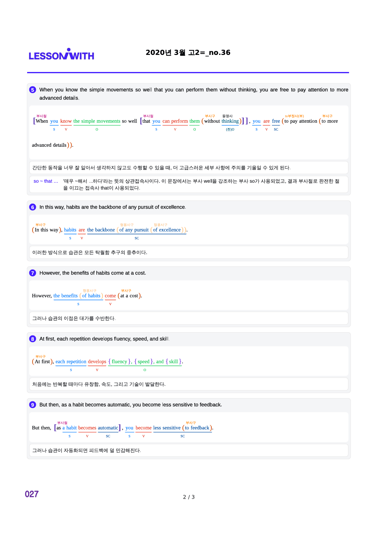 2020년 3월 고2, 2번 자료 구문분석_preview_27