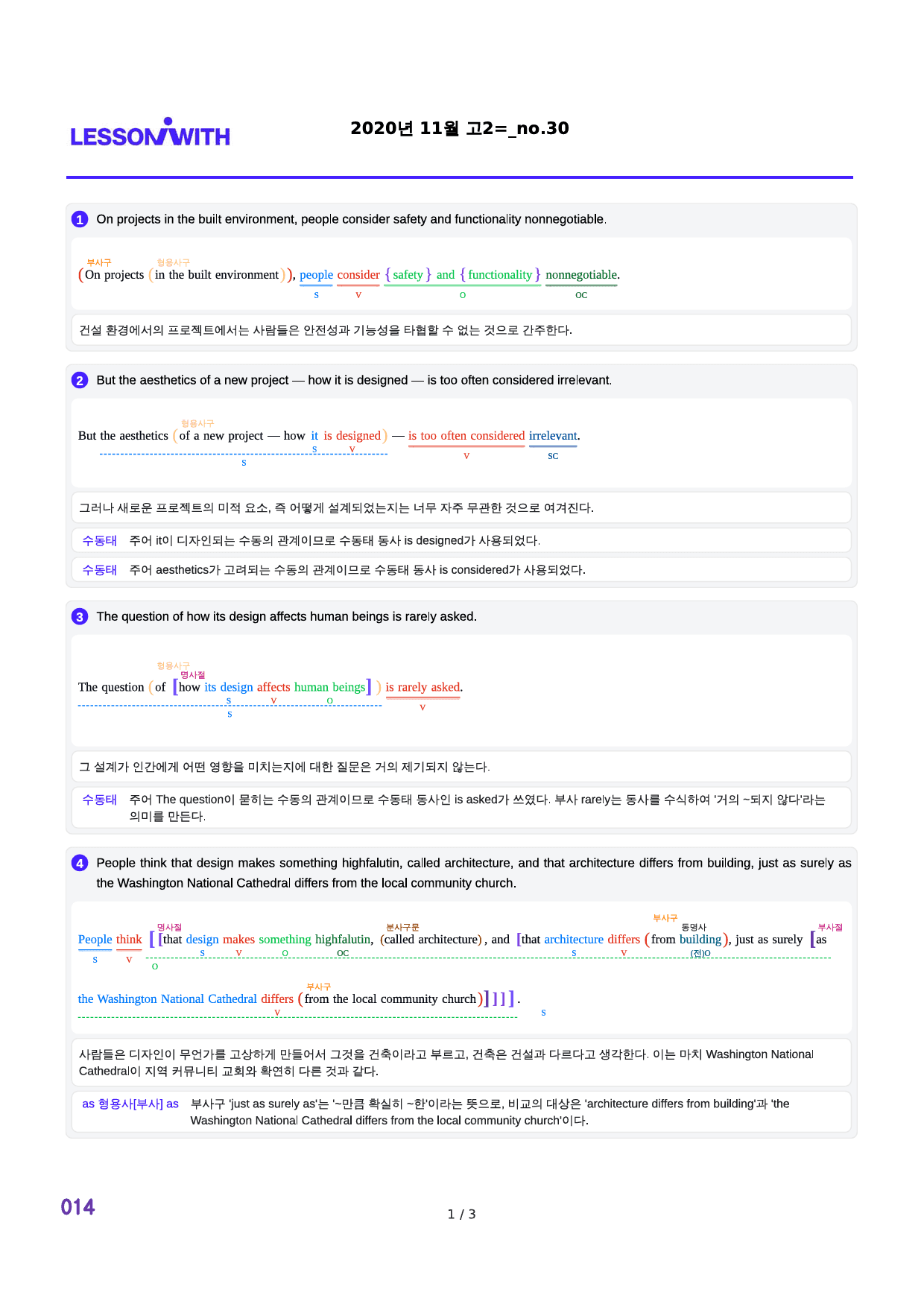 2020년 11월 고2, 2번 자료 구문분석_preview_14