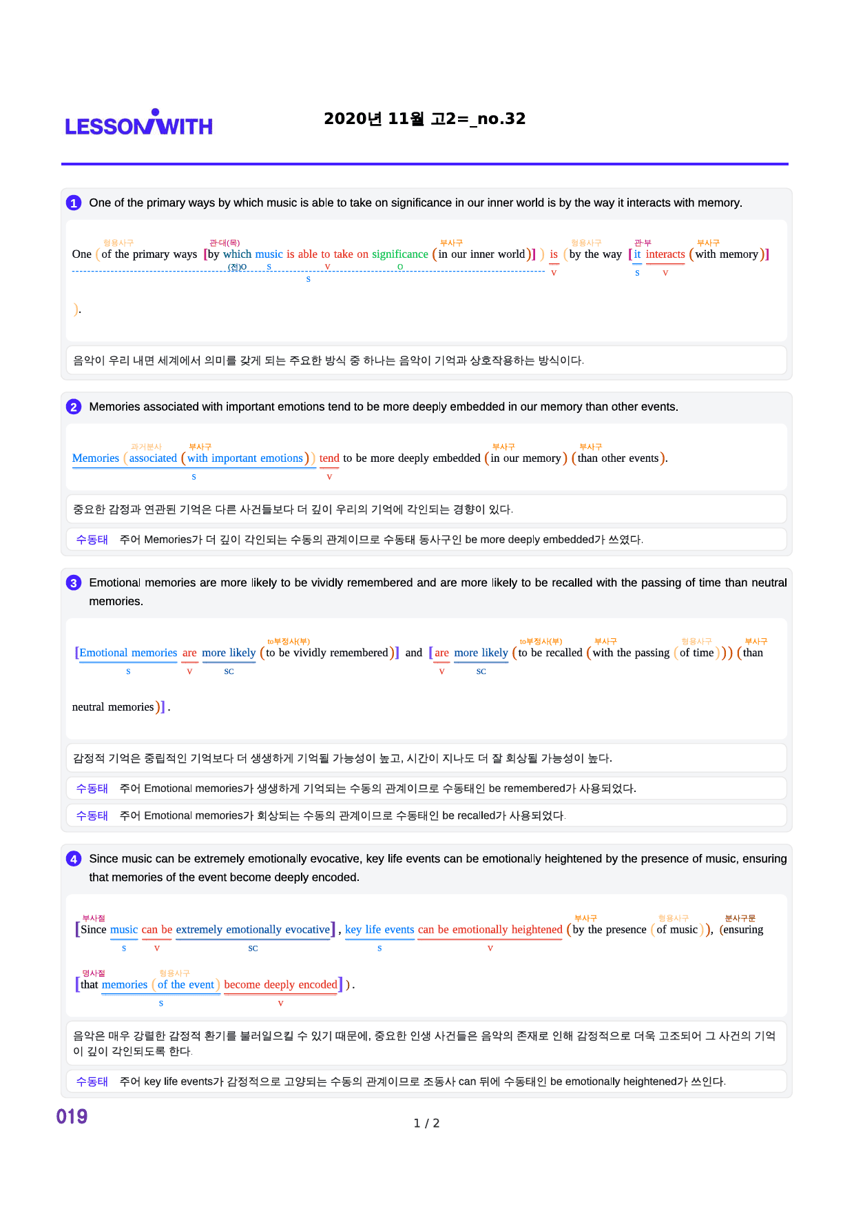 2020년 11월 고2, 2번 자료 구문분석_preview_19
