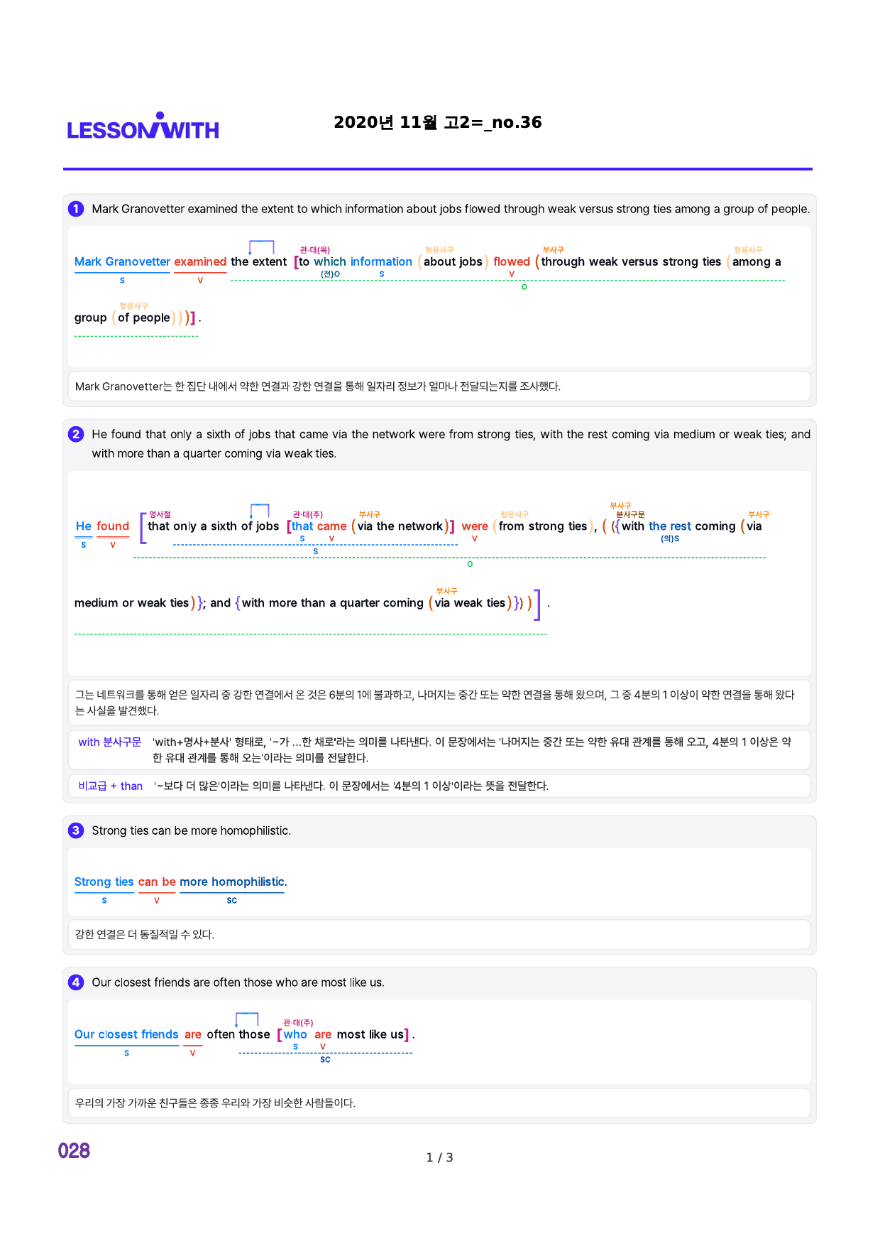 2020년 11월 고2, 2번 자료 구문분석_preview_28