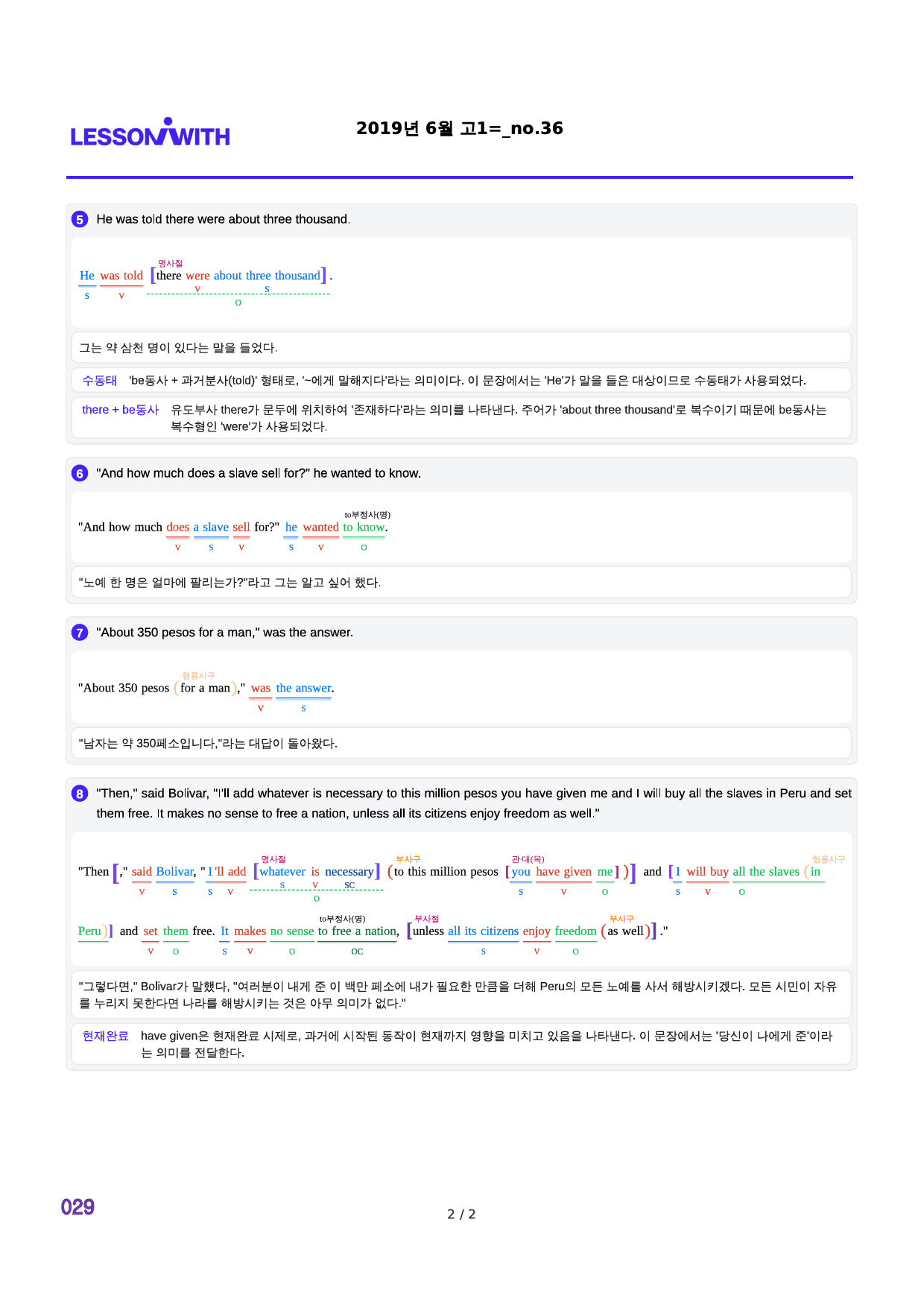 2019년 6월 고1, 2번 자료 구문분석_preview_29