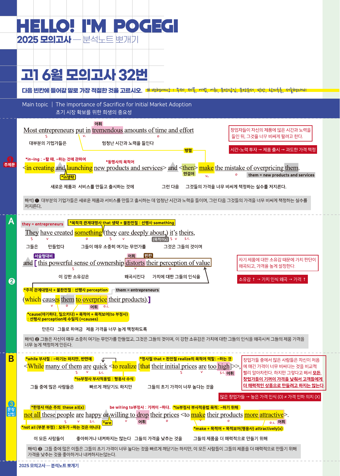 2025년 6월 고1 모의고사 전지문 최종정리집_preview_undefined