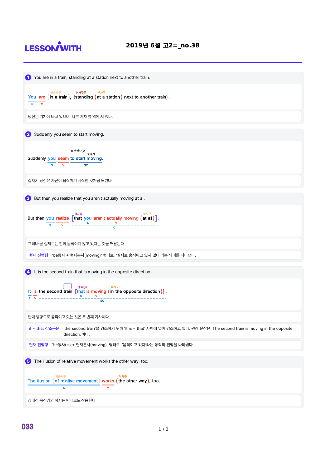 2019년 6월 고2, 2번 자료 구문분석_preview_33
