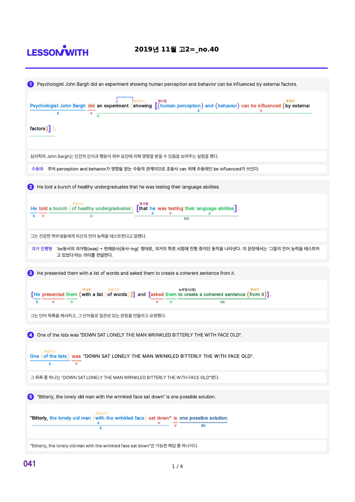 2019년 11월 고2, 2번 자료 구문분석_preview_41