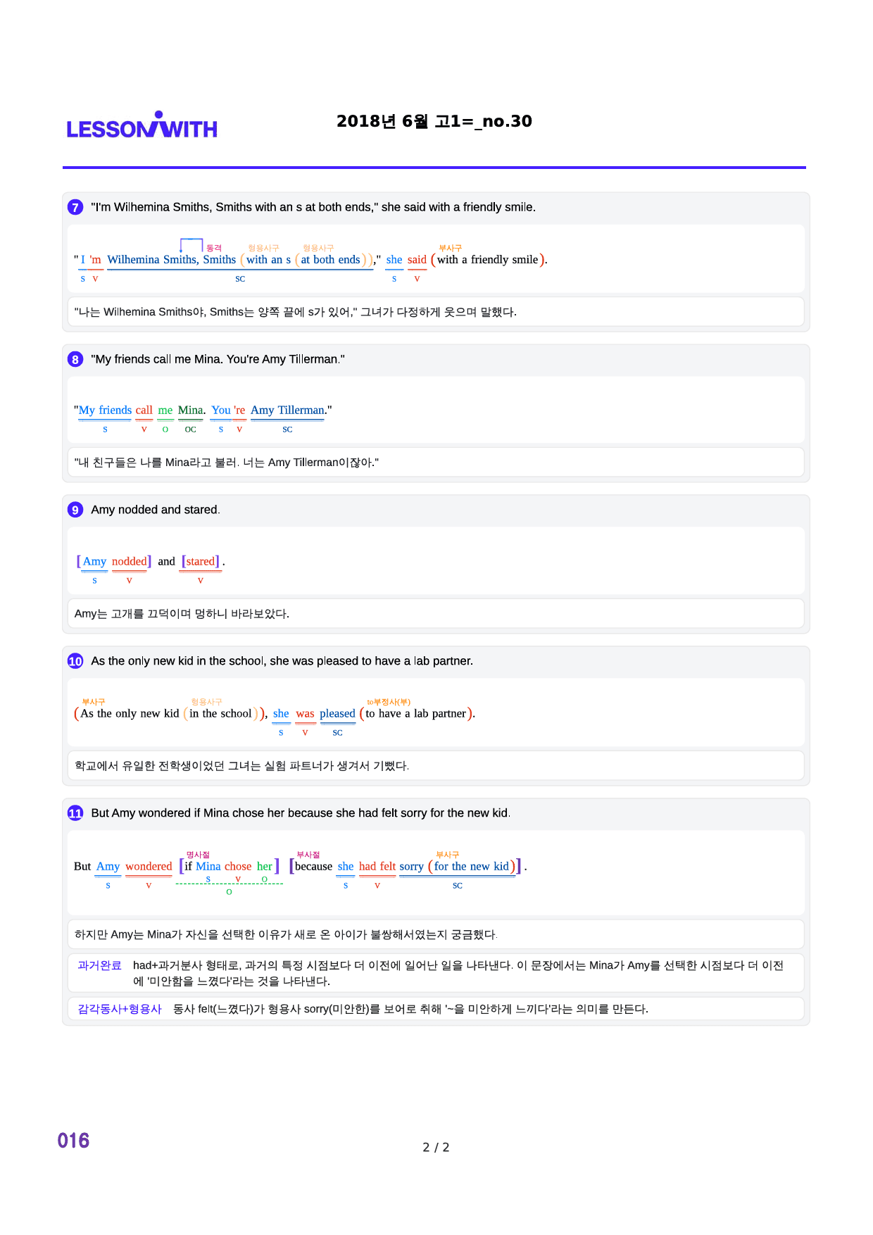 2018년 6월 고1, 2번 자료 구문분석_preview_16