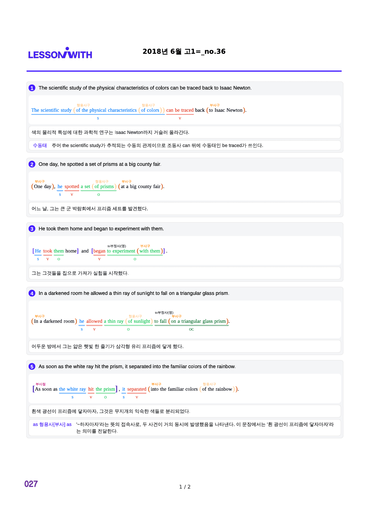 2018년 6월 고1, 2번 자료 구문분석_preview_27