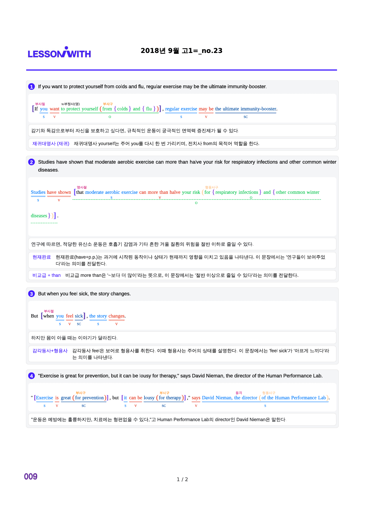 2018년 9월 고1, 2번 자료 구문분석_preview_9