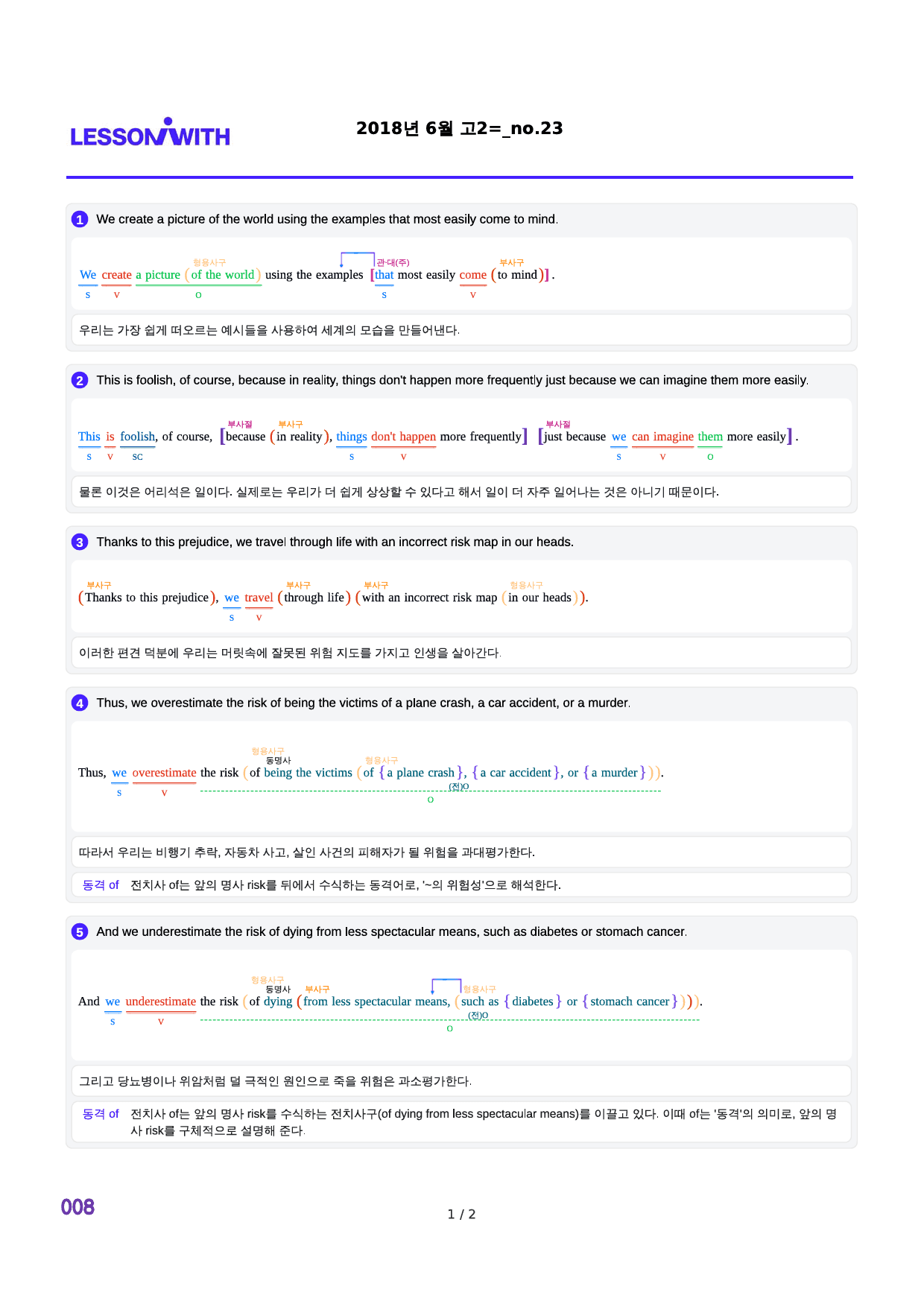 2018년 6월 고2, 2번 자료 구문분석_preview_8