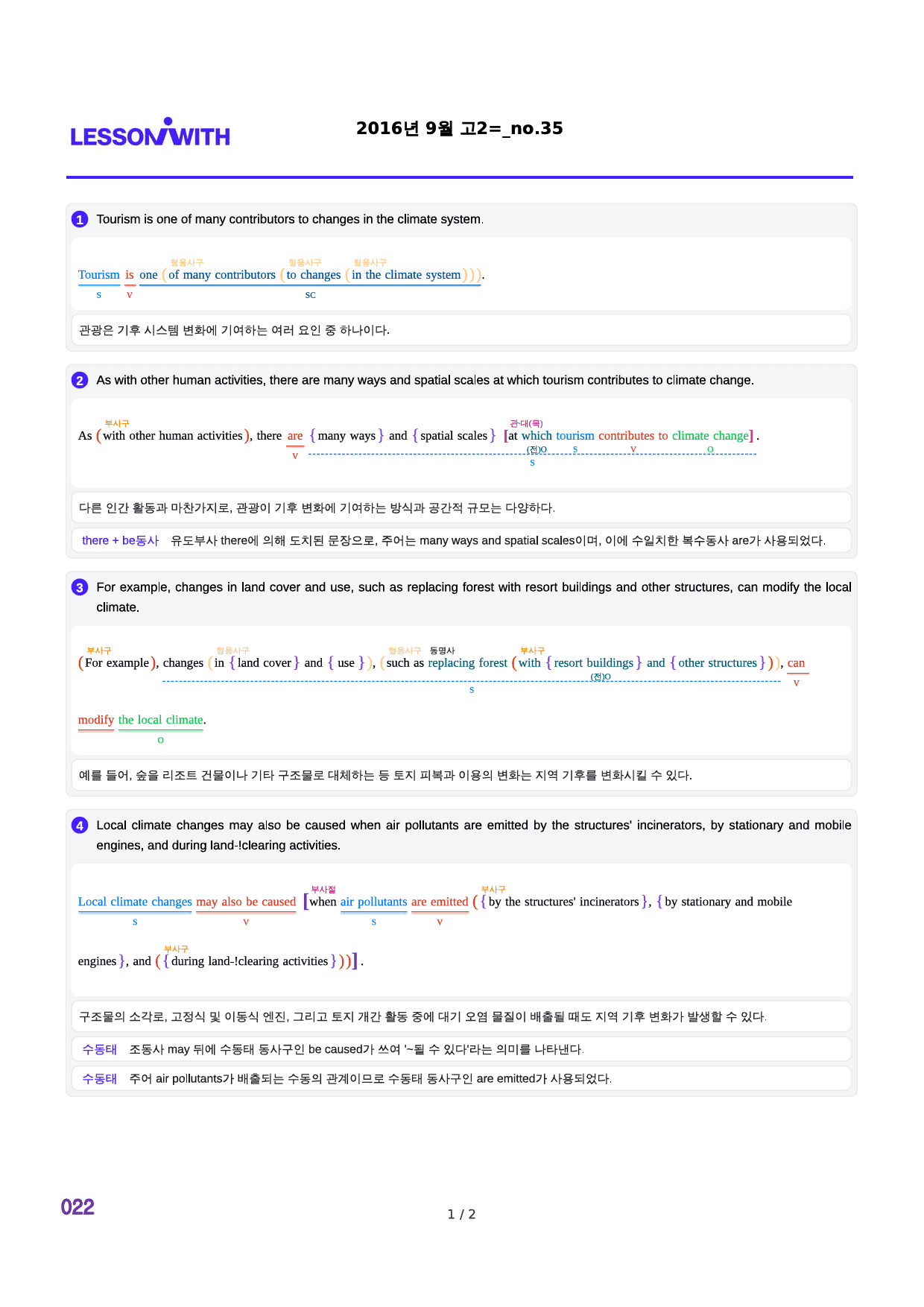 2016년 9월 고2, 2번 자료 구문분석_preview_22