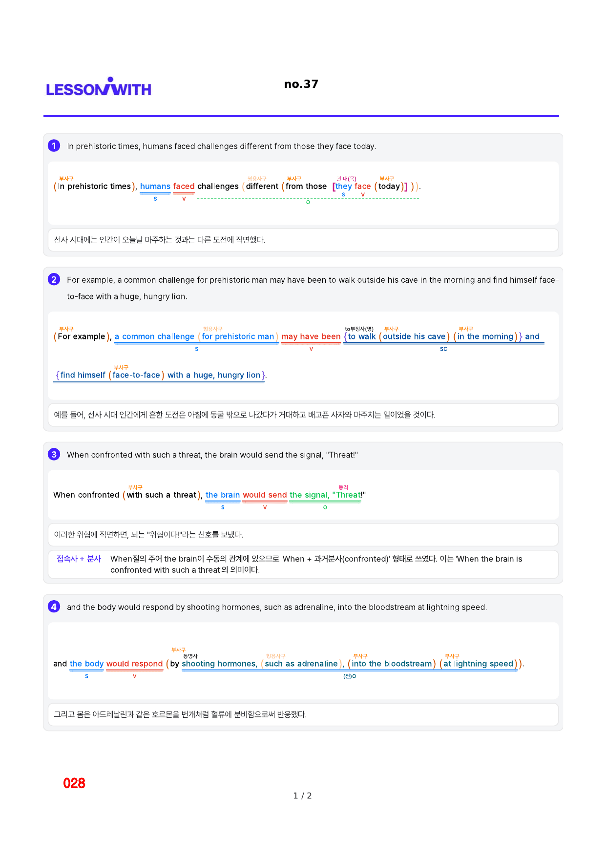 2015년 11월 고1, 2번 자료 구문분석_preview_undefined