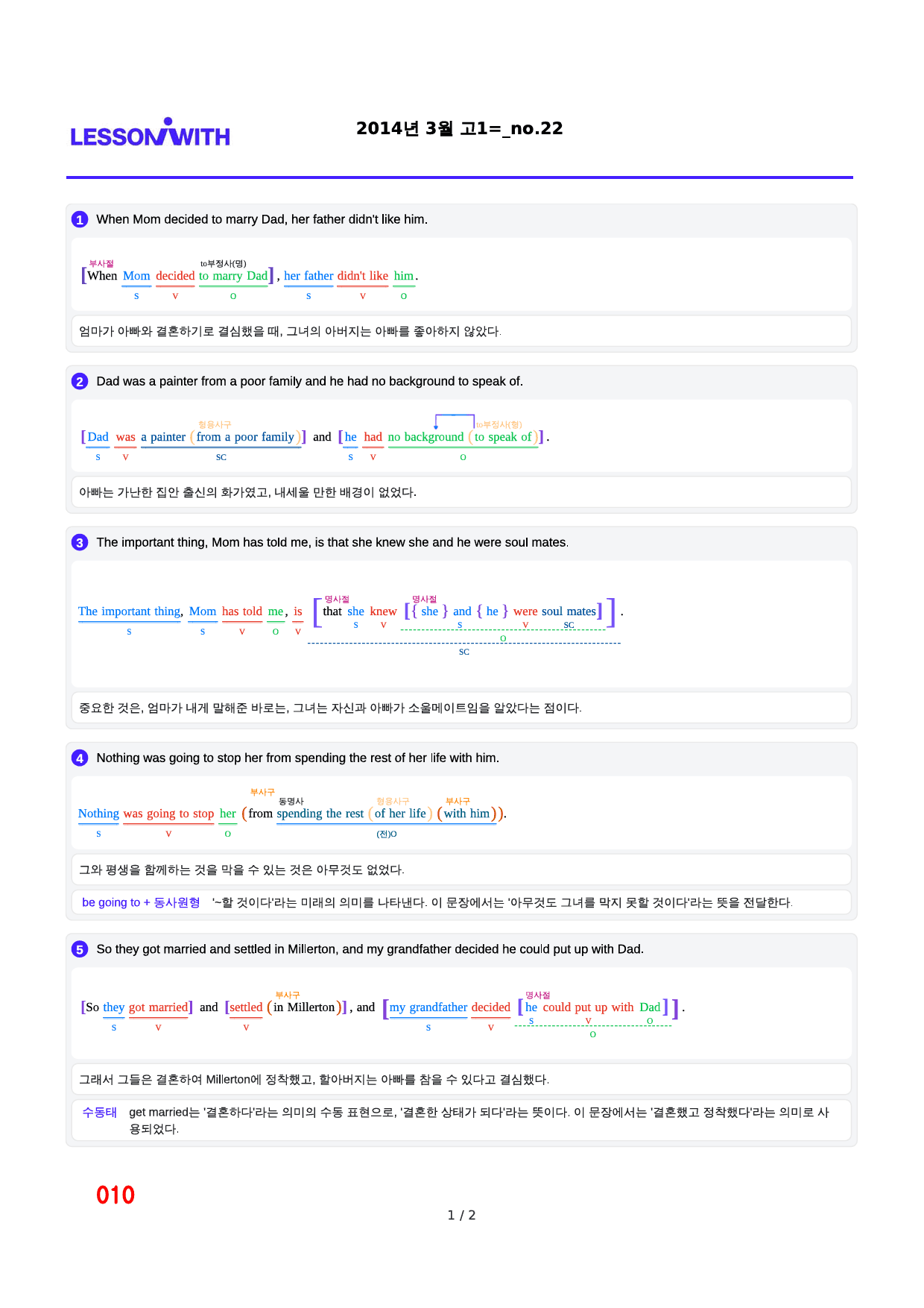 2014년 3월 고1, 2번 자료 구문분석_preview_10