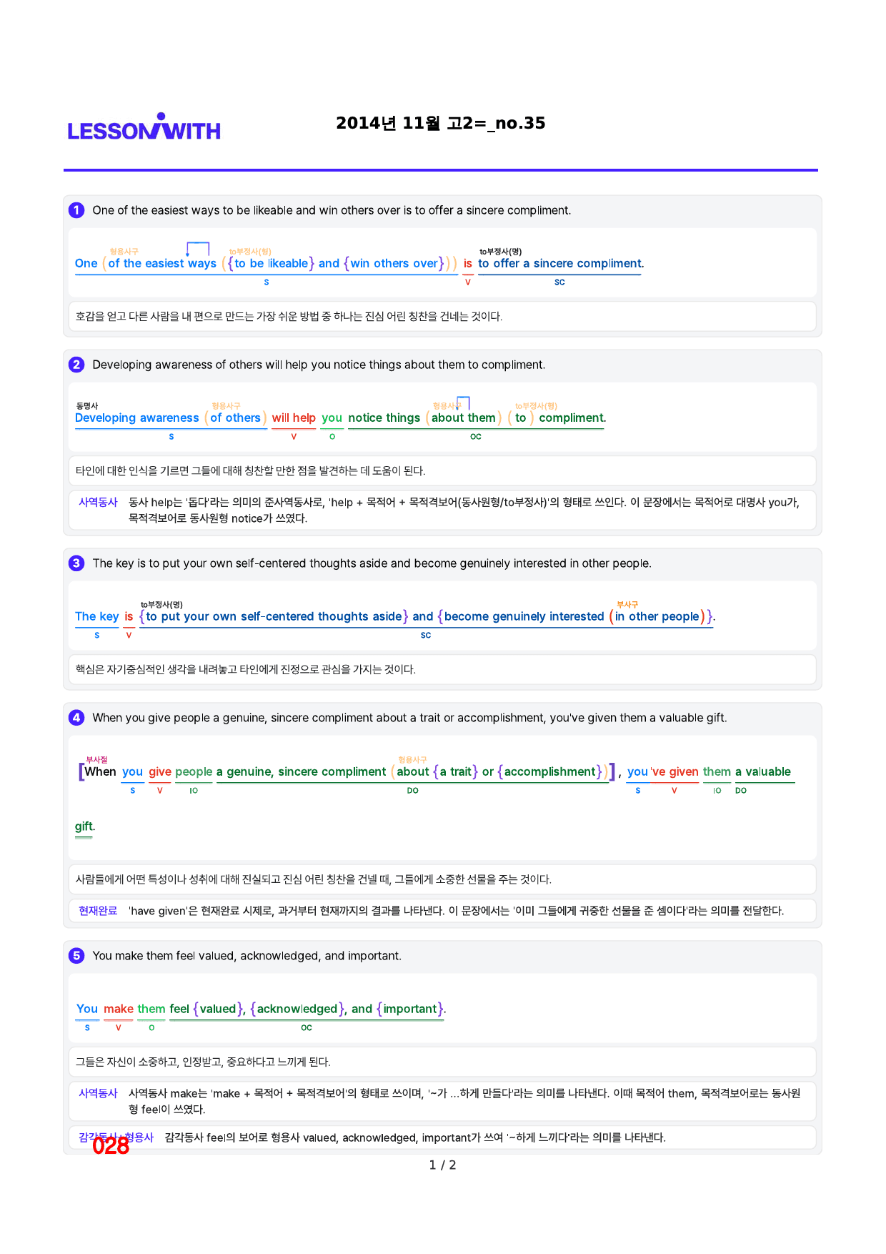 2014년 11월 고2, 2번 자료 구문분석_preview_28