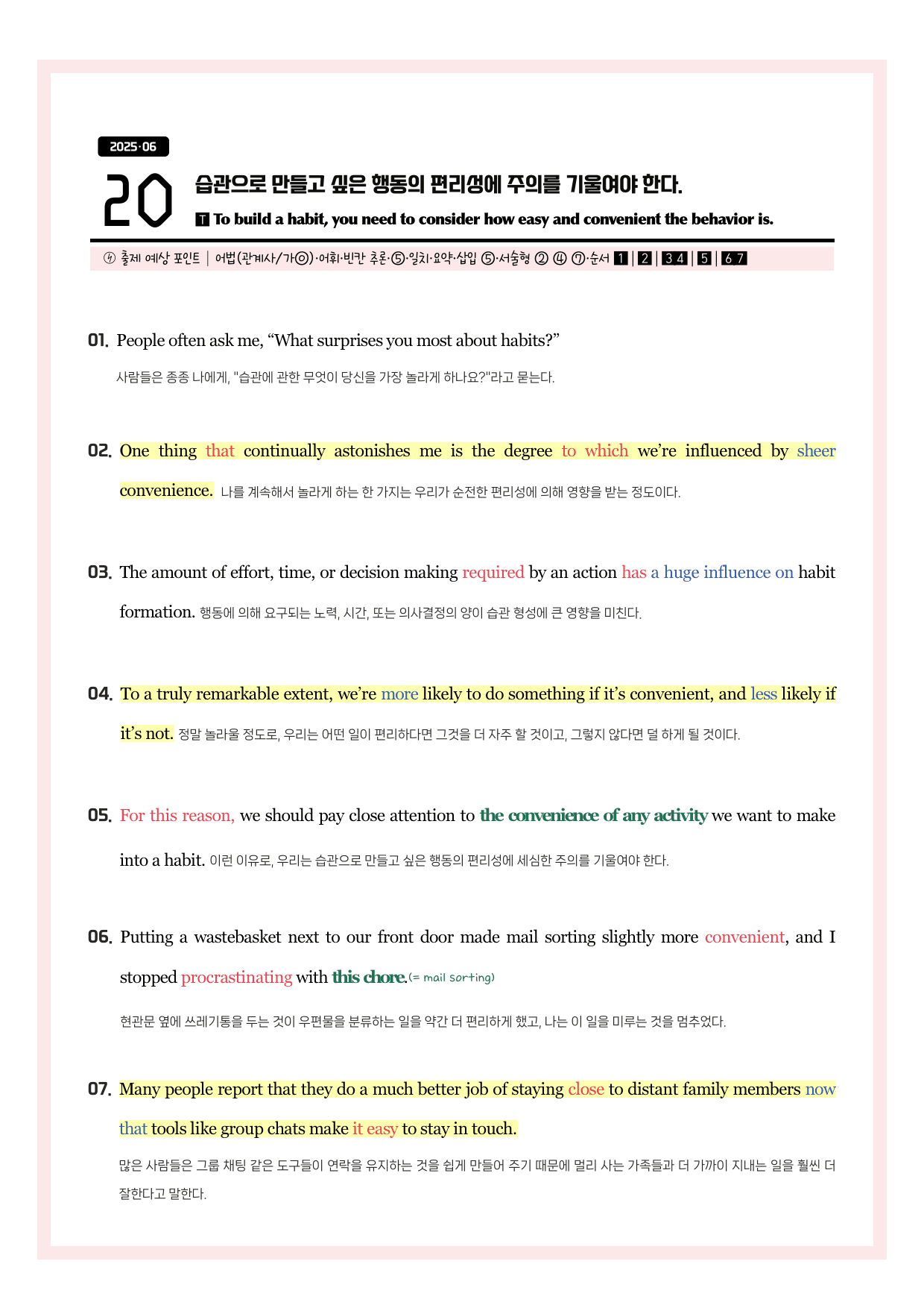 2025-06-고1-요약정리 + Key notes(핵심노트) + 한줄해석_preview_10